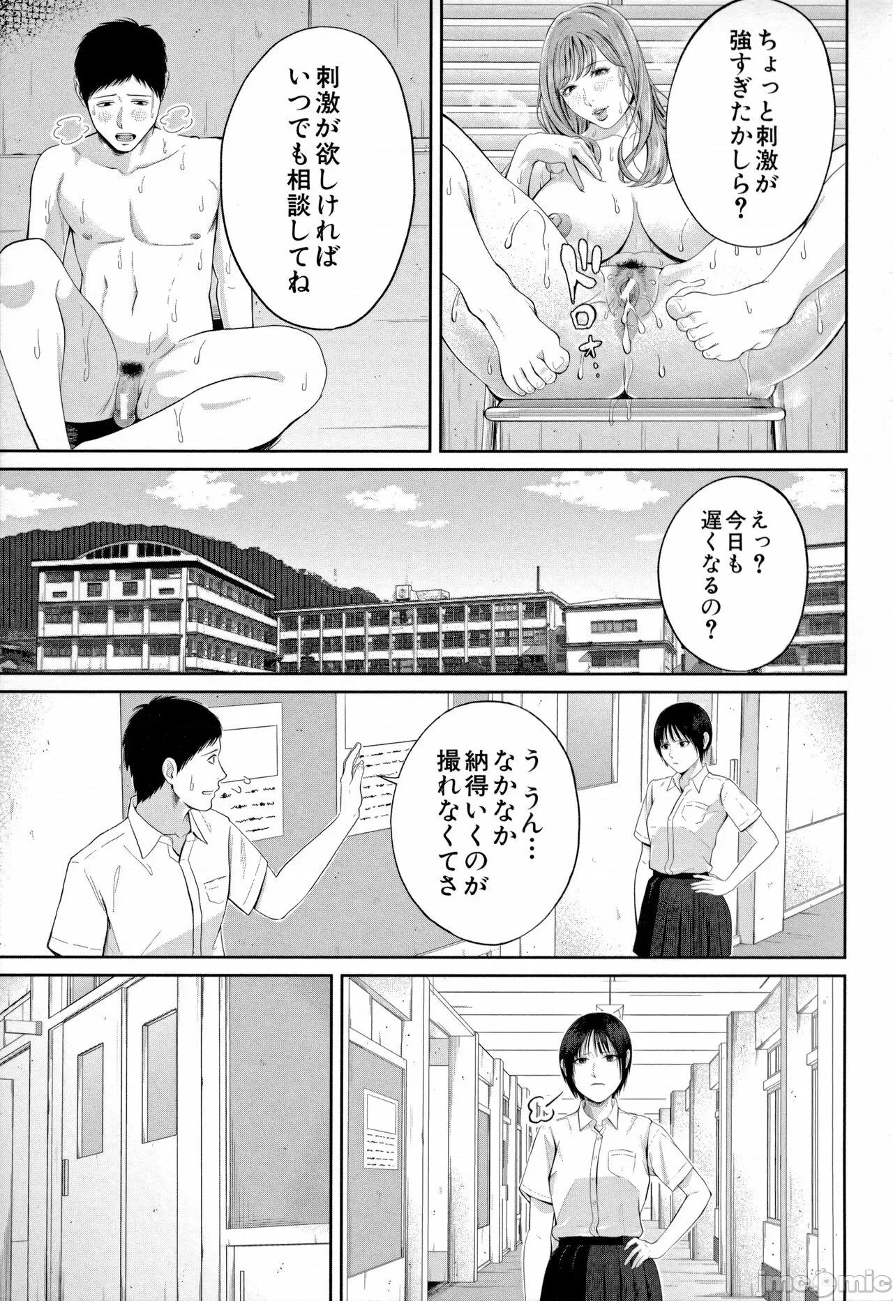 女教师と僕 [汐乃コウ] 淫乱女教师と僕 第57页