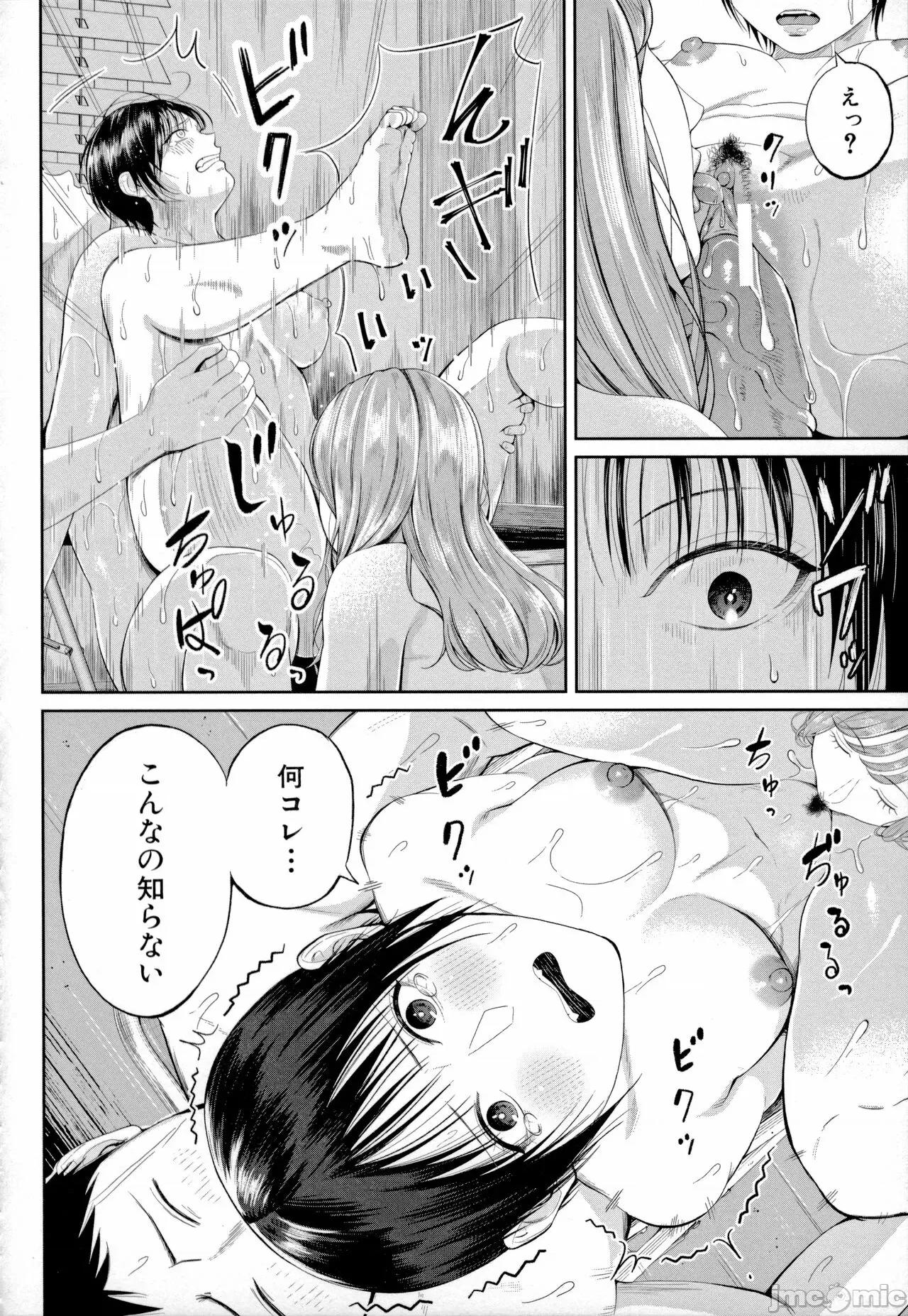 女教师と僕 [汐乃コウ] 淫乱女教师と僕 第70页