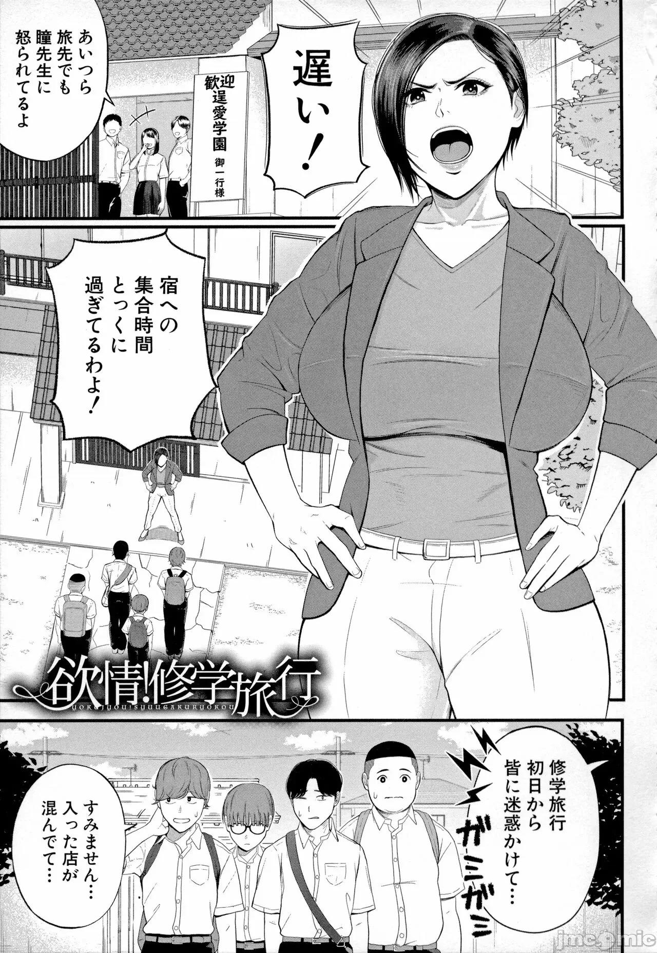 女教师と僕 [汐乃コウ] 淫乱女教师と僕 第81页