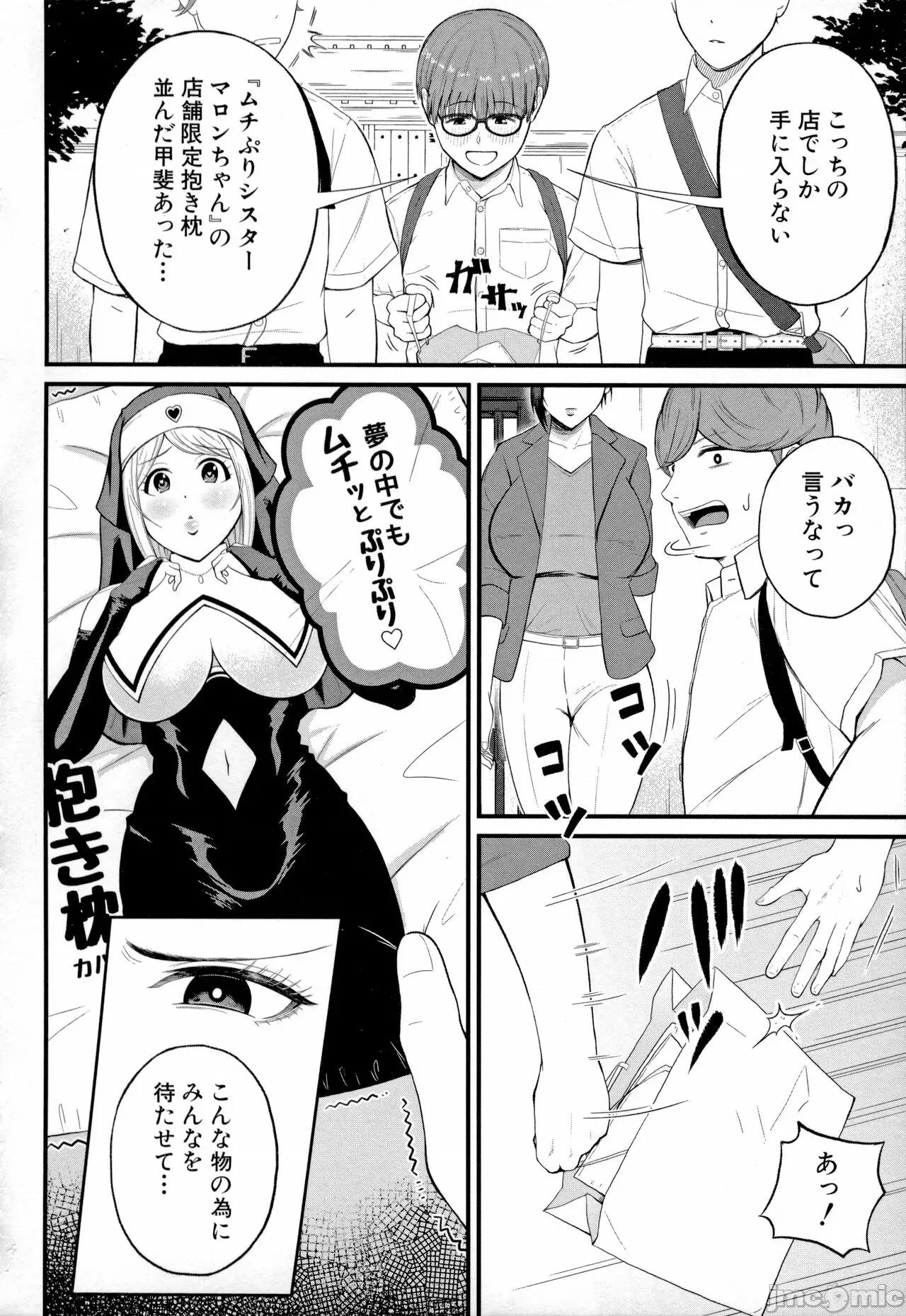 女教师と僕 [汐乃コウ] 淫乱女教师と僕 第82页