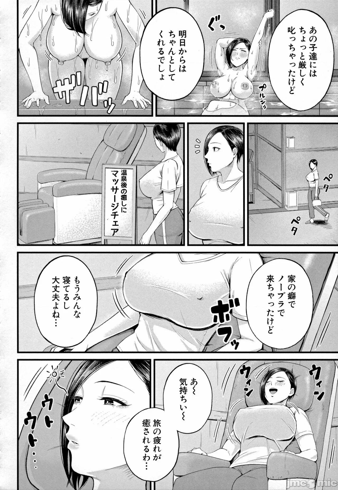 女教师と僕 [汐乃コウ] 淫乱女教师と僕 第84页