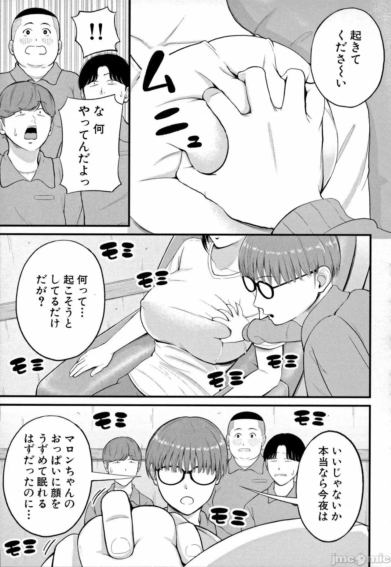 女教师と僕 [汐乃コウ] 淫乱女教师と僕 第87页
