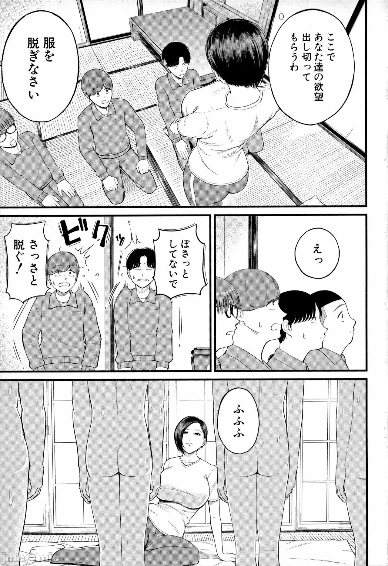 女教师と僕 [汐乃コウ] 淫乱女教师と僕 第93页