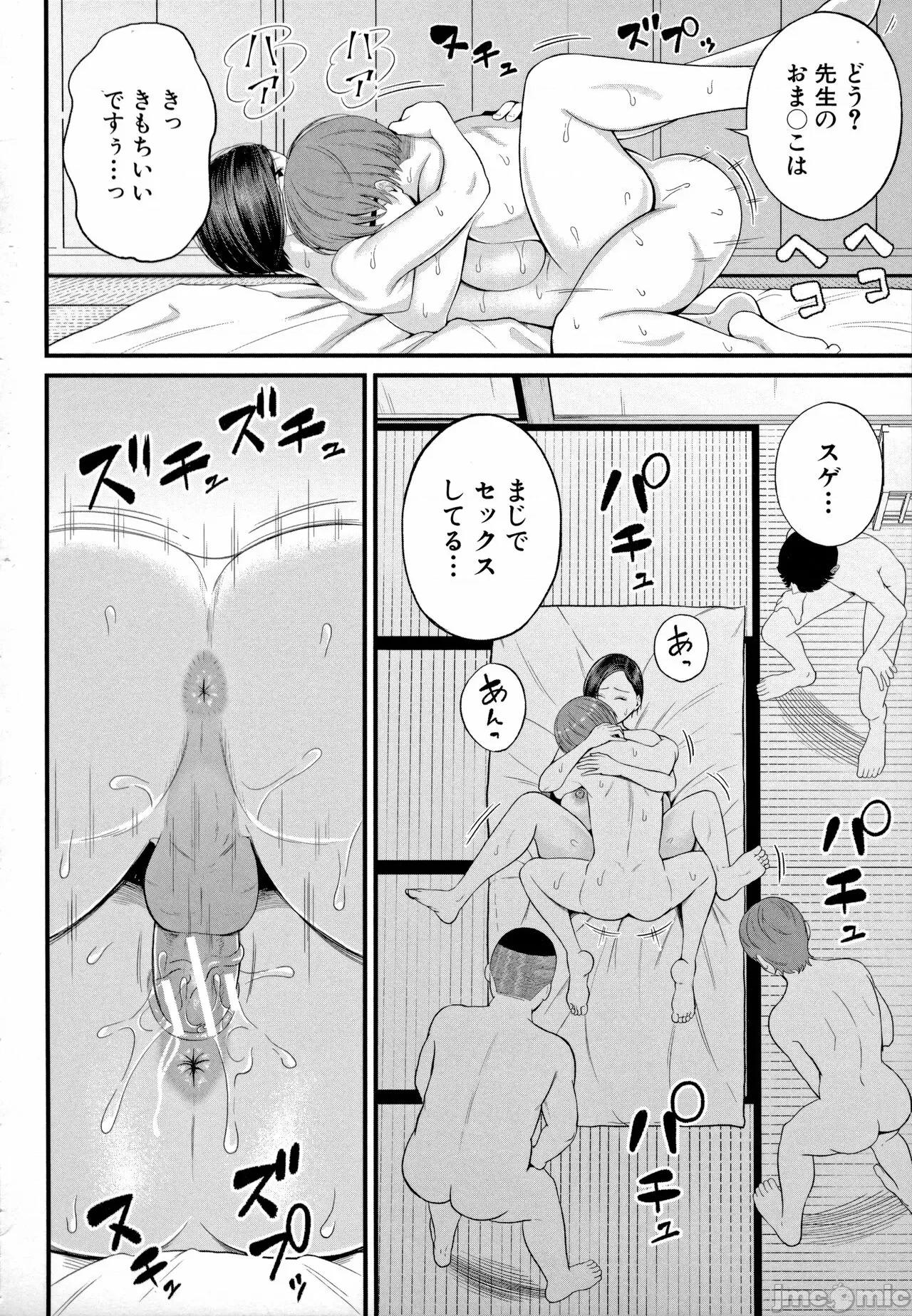 女教师と僕 [汐乃コウ] 淫乱女教师と僕 第100页