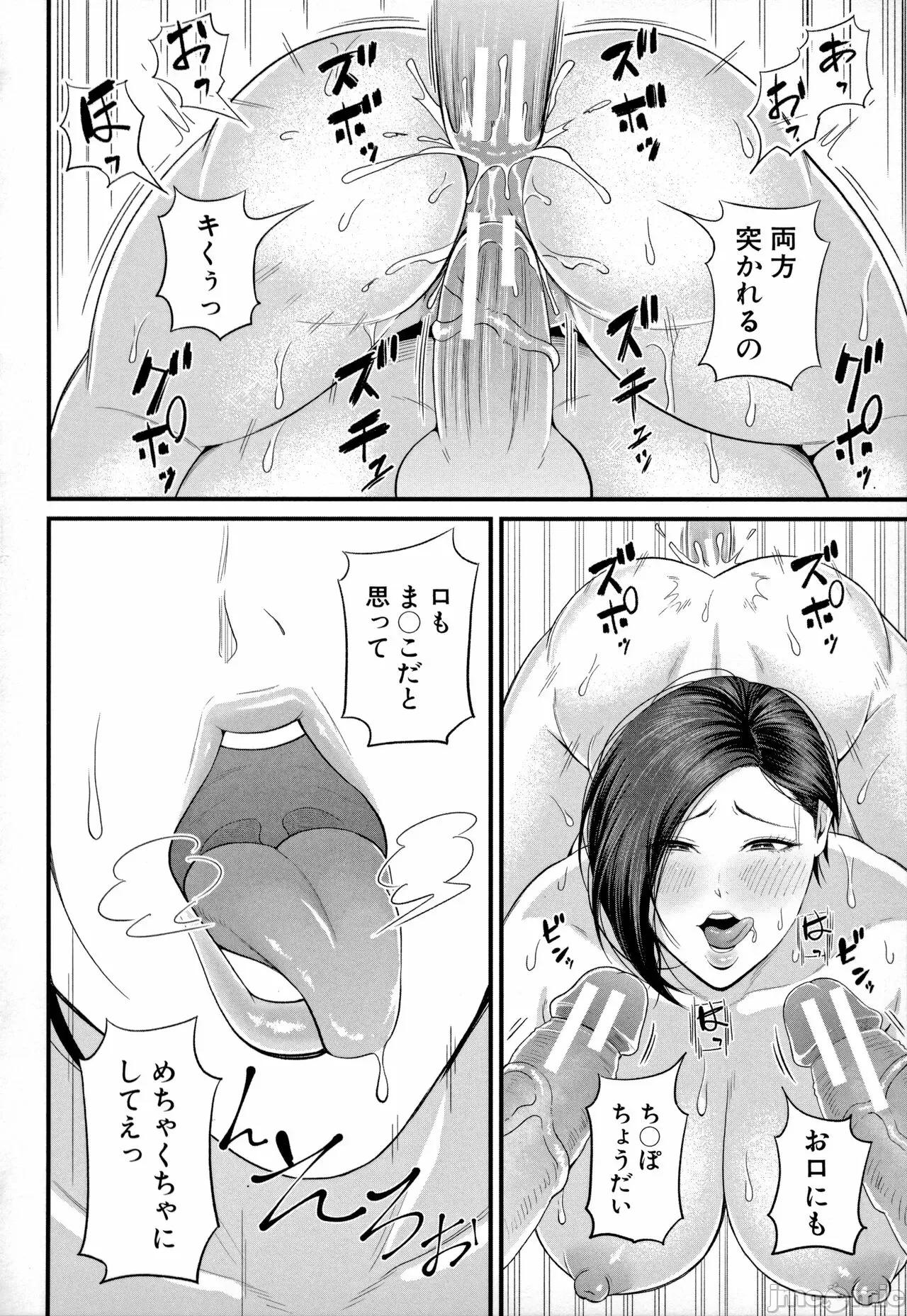 女教师と僕 [汐乃コウ] 淫乱女教师と僕 第106页