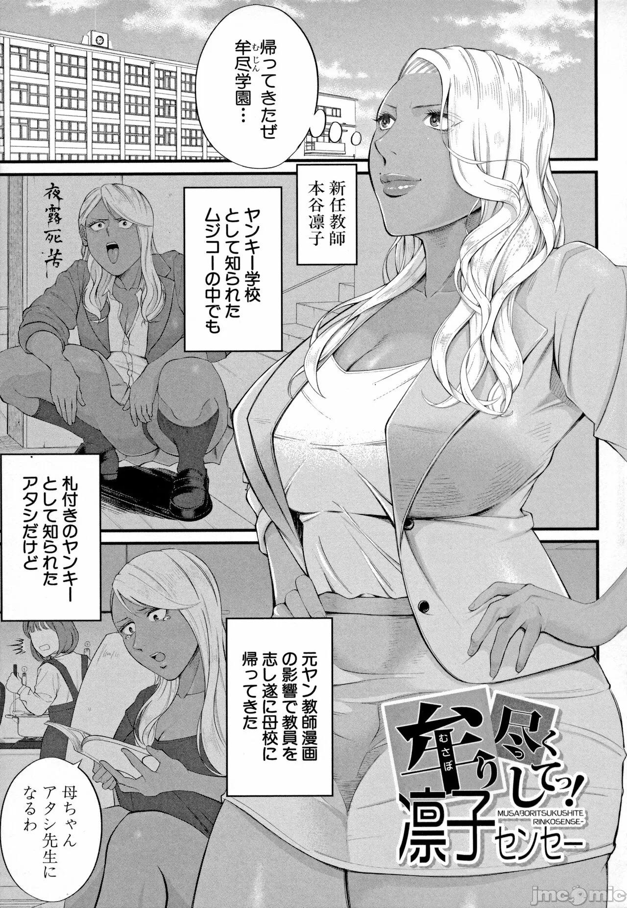 女教师と僕 [汐乃コウ] 淫乱女教师と僕 第111页
