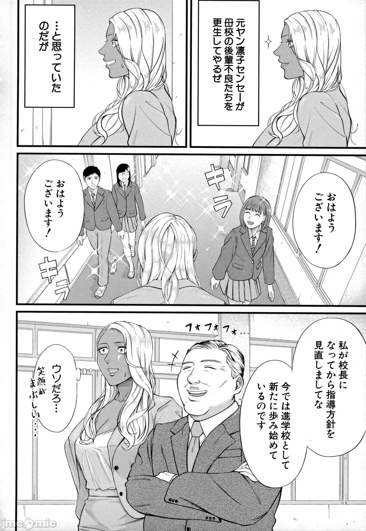 女教师と僕 [汐乃コウ] 淫乱女教师と僕 第112页