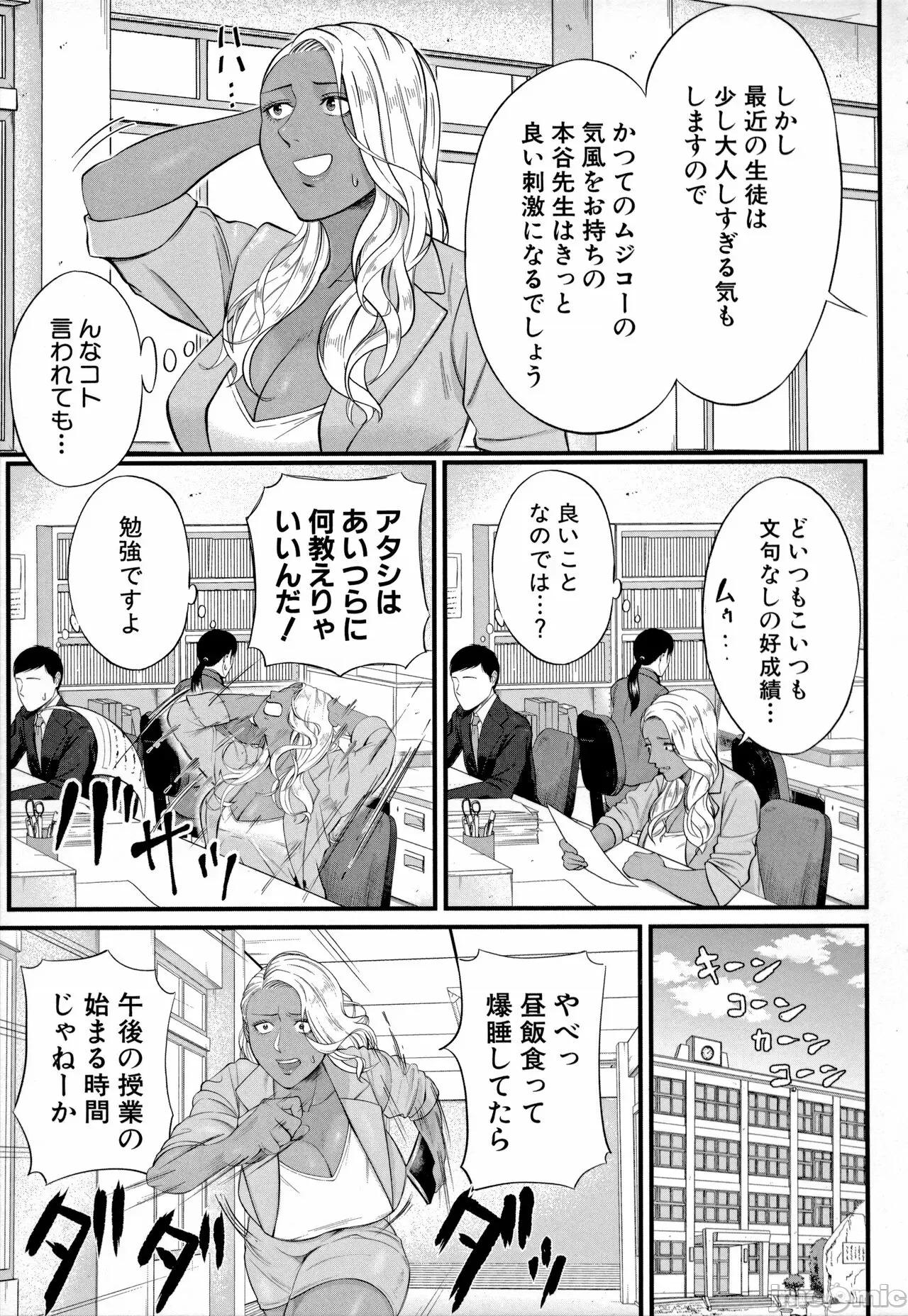 女教师と僕 [汐乃コウ] 淫乱女教师と僕 第113页