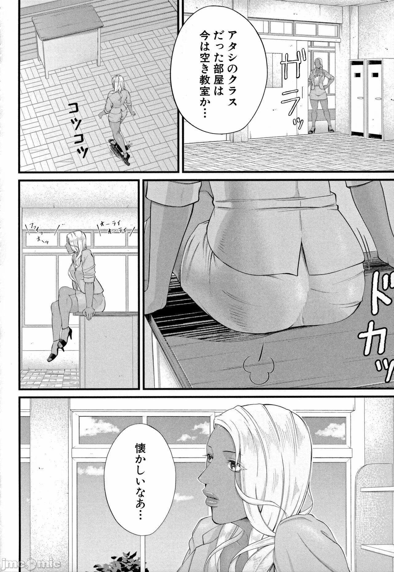 女教师と僕 [汐乃コウ] 淫乱女教师と僕 第116页