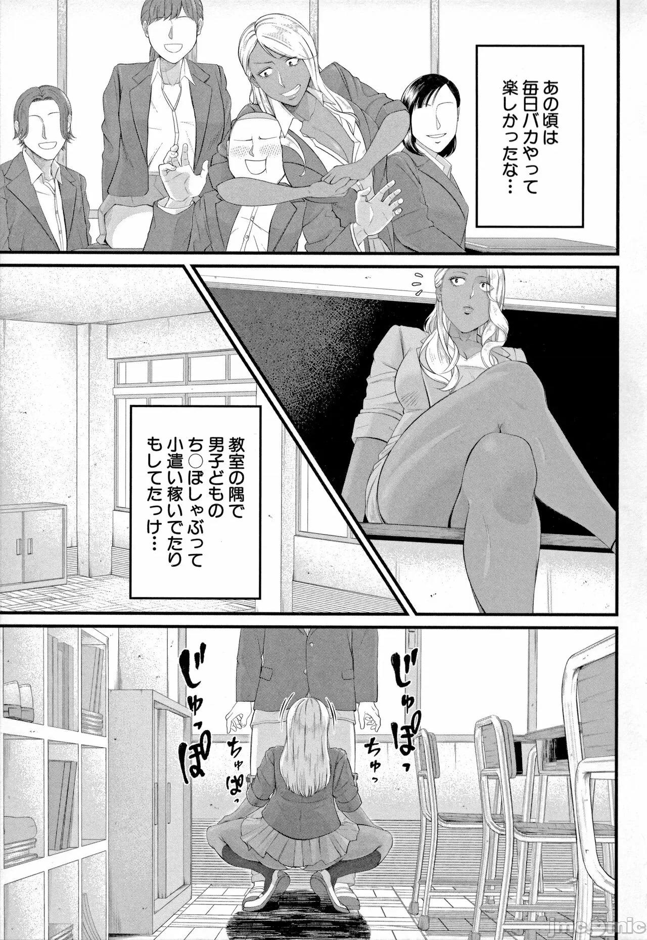 女教师と僕 [汐乃コウ] 淫乱女教师と僕 第117页
