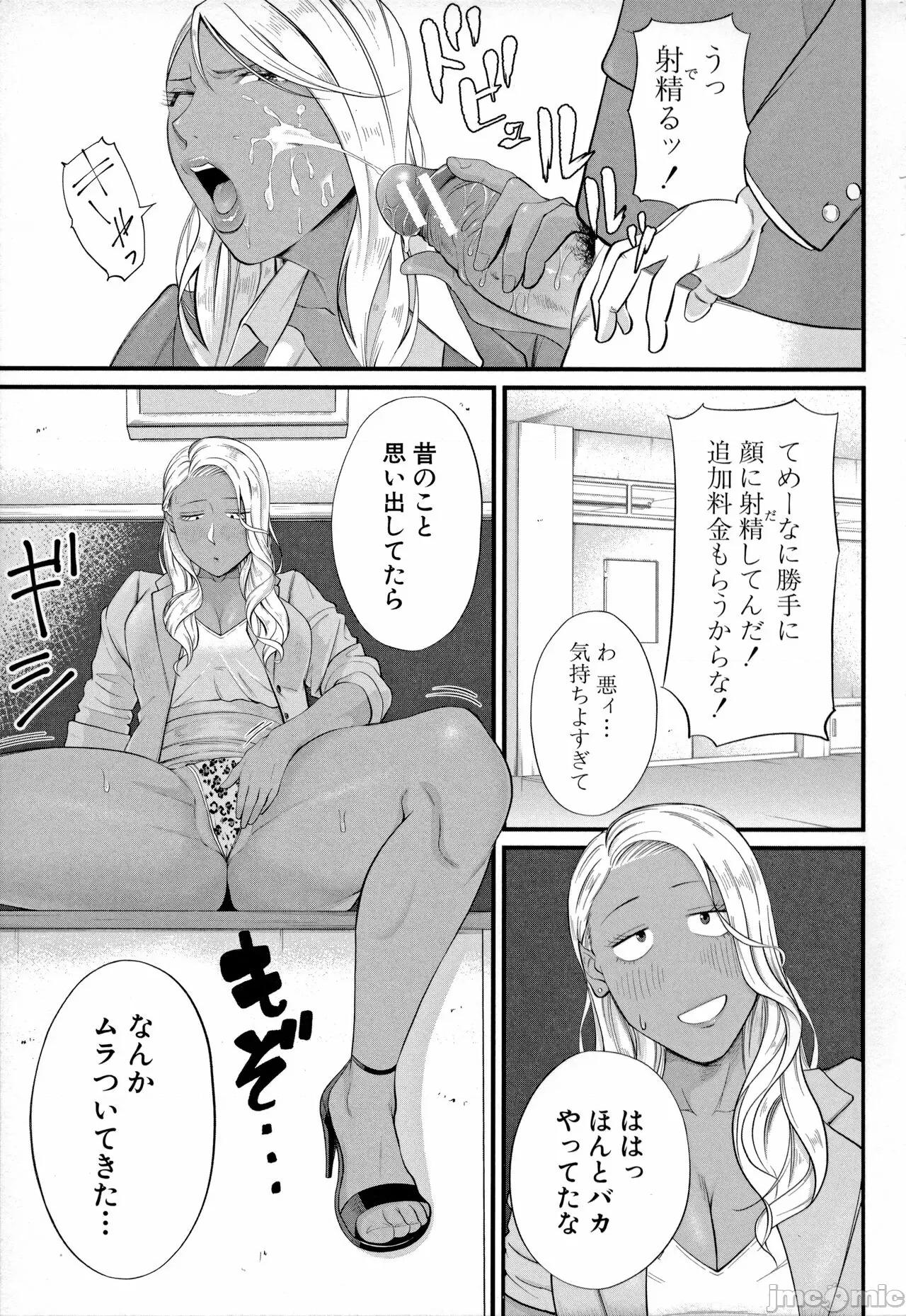 女教师と僕 [汐乃コウ] 淫乱女教师と僕 第119页