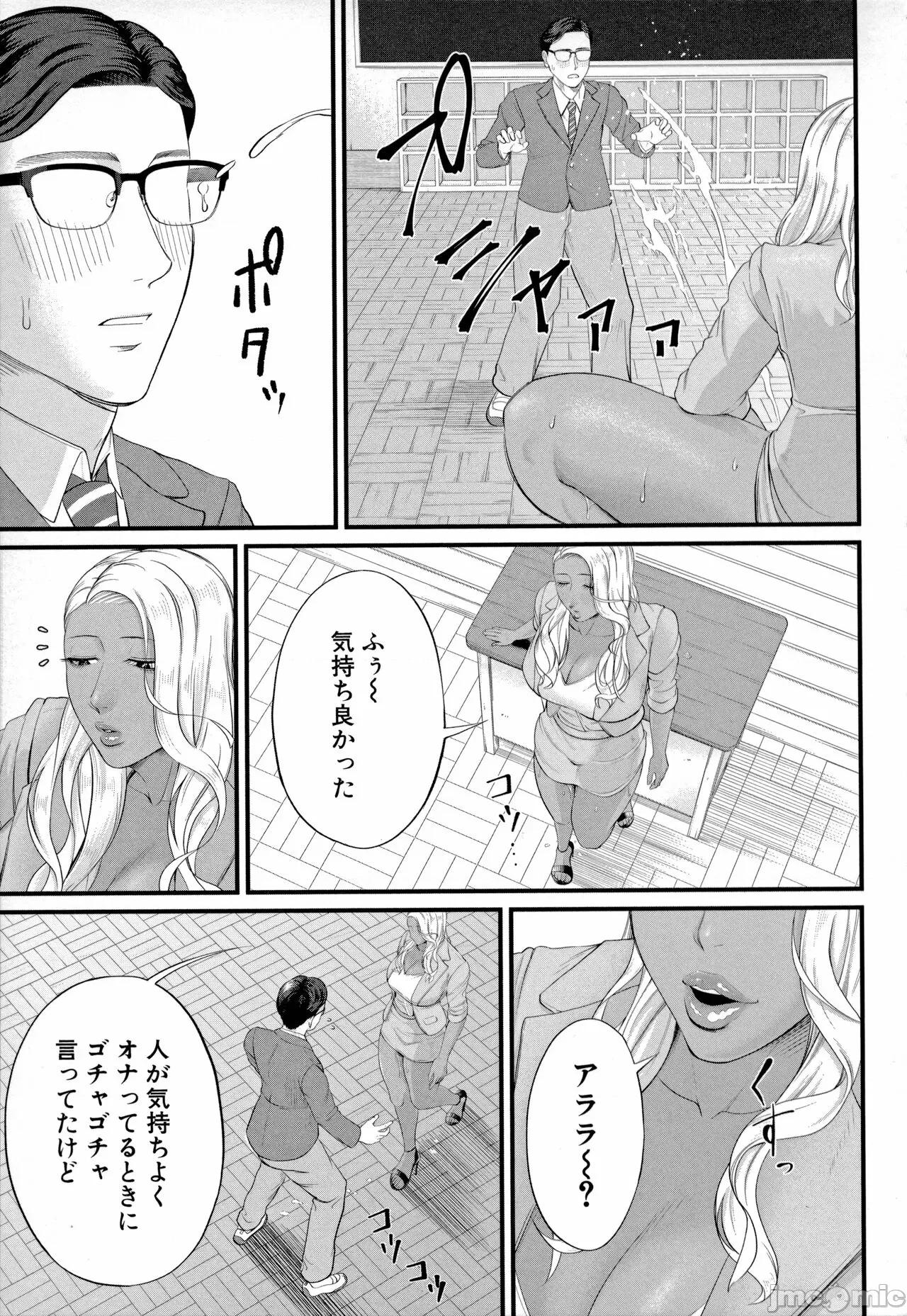 女教师と僕 [汐乃コウ] 淫乱女教师と僕 第127页
