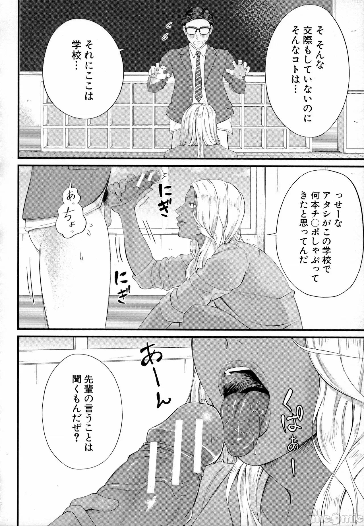 女教师と僕 [汐乃コウ] 淫乱女教师と僕 第130页