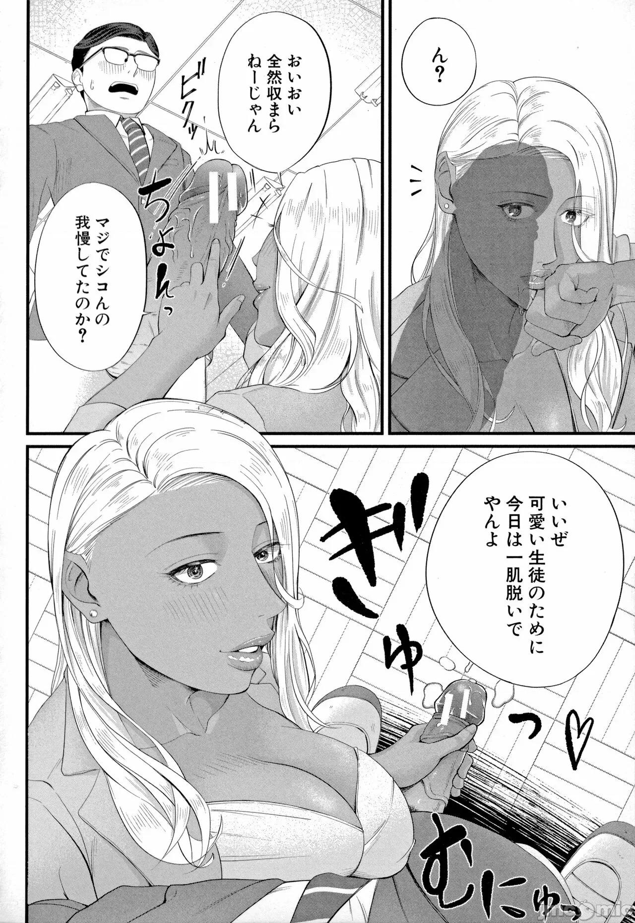 女教师と僕 [汐乃コウ] 淫乱女教师と僕 第134页