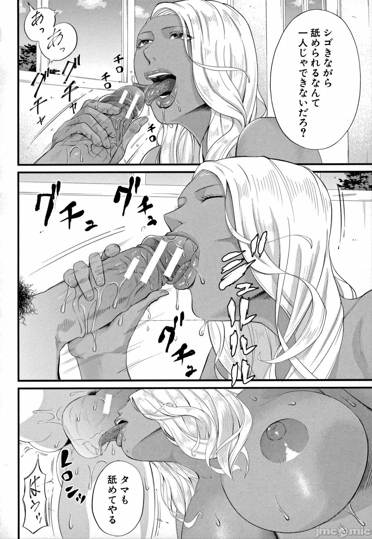 女教师と僕 [汐乃コウ] 淫乱女教师と僕 第136页
