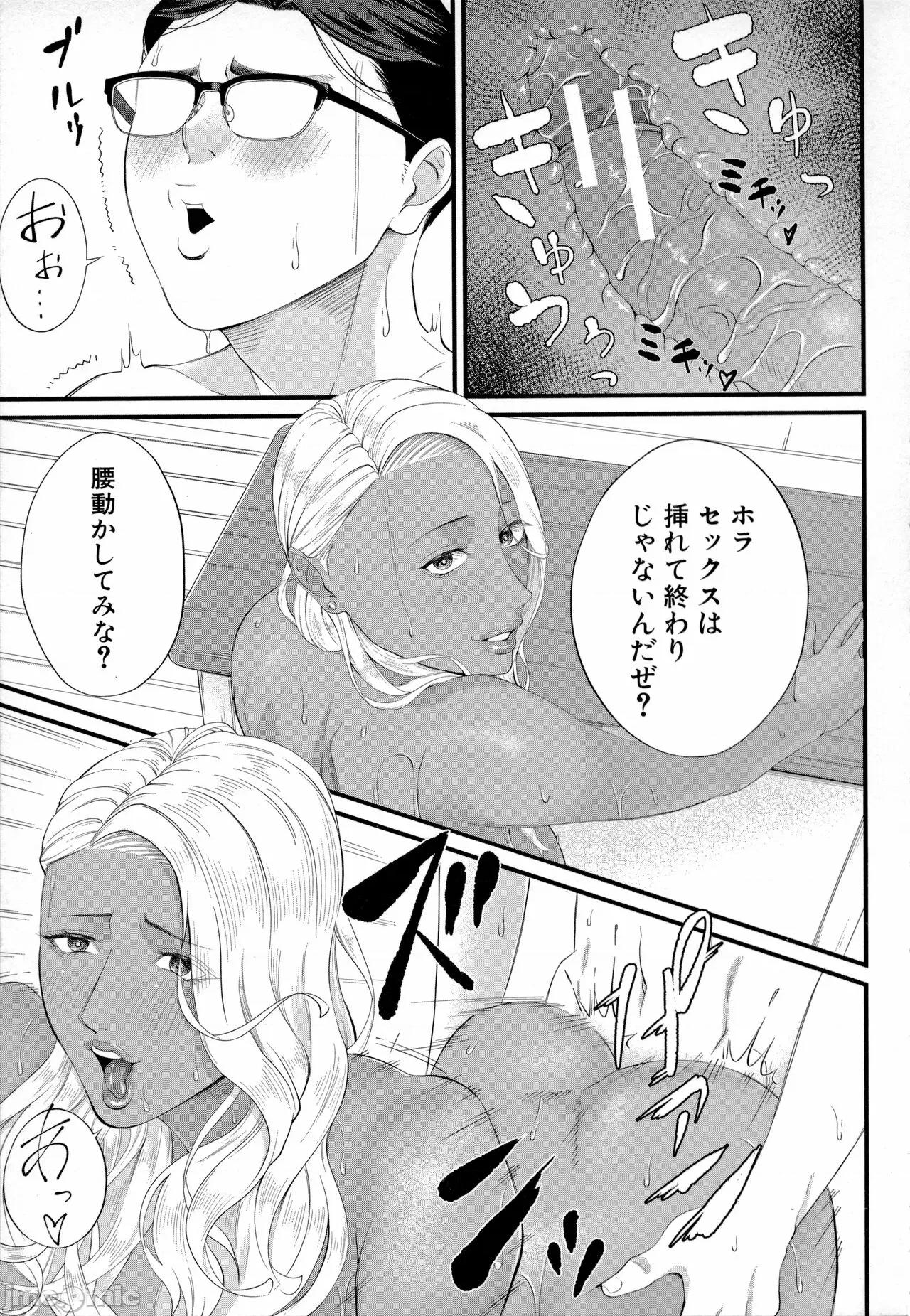 女教师と僕 [汐乃コウ] 淫乱女教师と僕 第143页