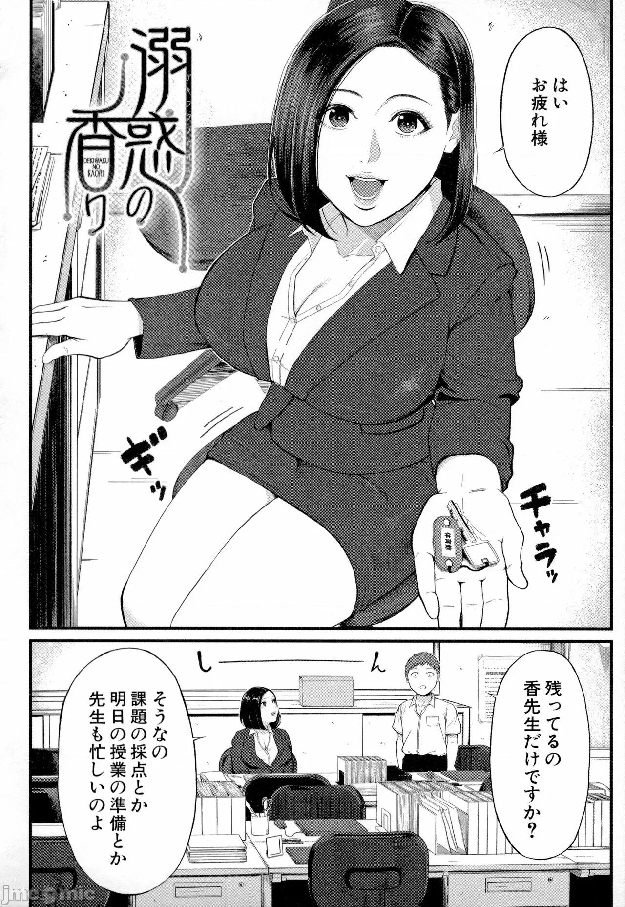 女教师と僕 [汐乃コウ] 淫乱女教师と僕 第152页