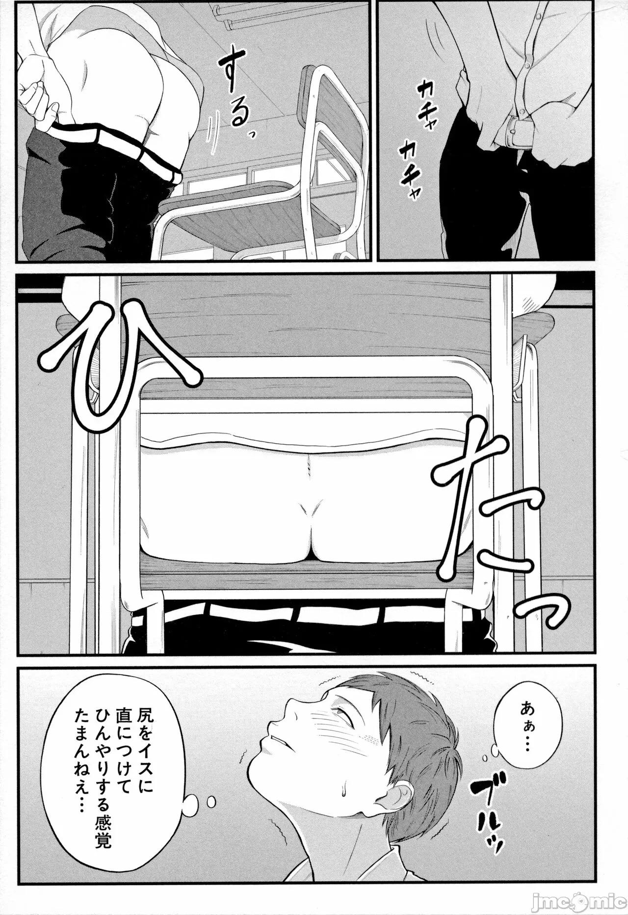 女教师と僕 [汐乃コウ] 淫乱女教师と僕 第155页