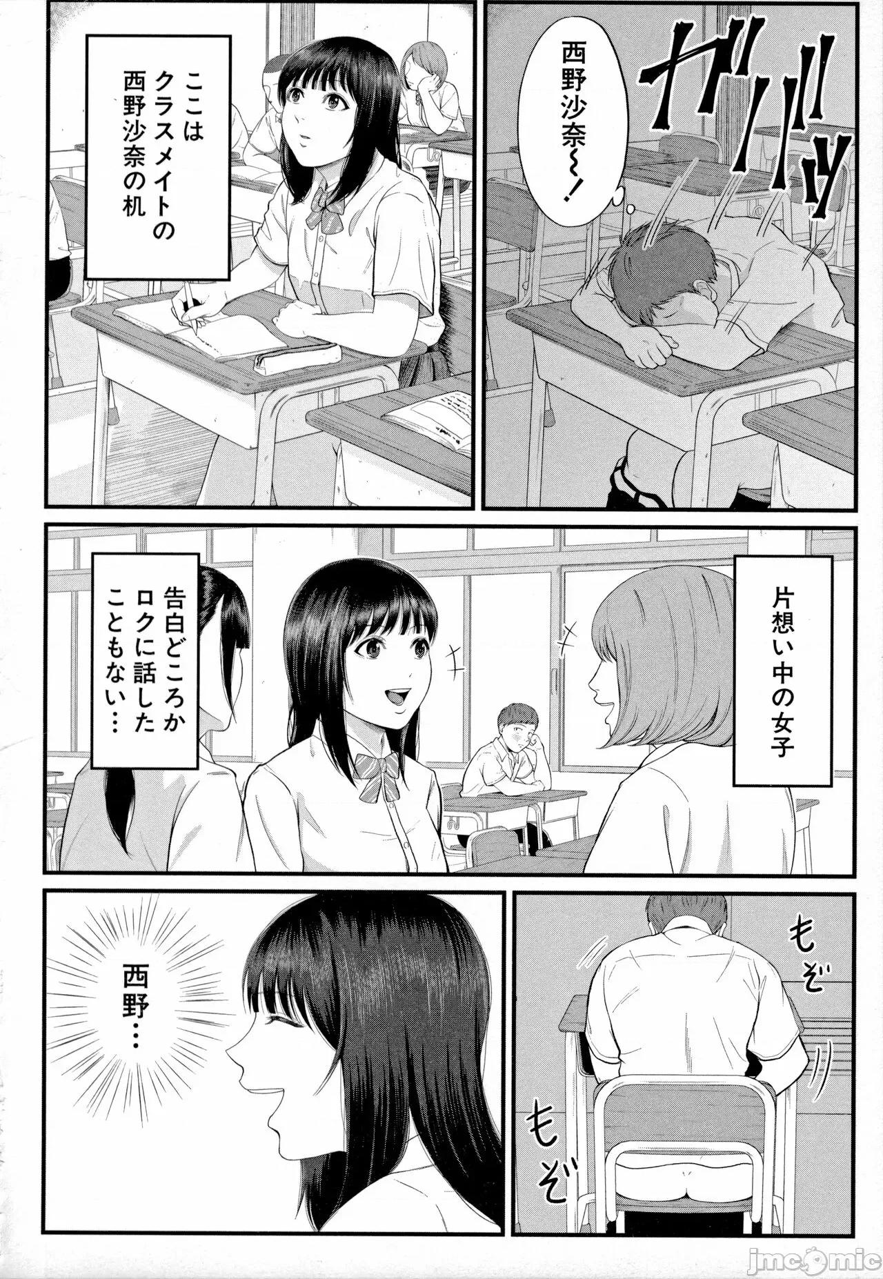 女教师と僕 [汐乃コウ] 淫乱女教师と僕 第156页