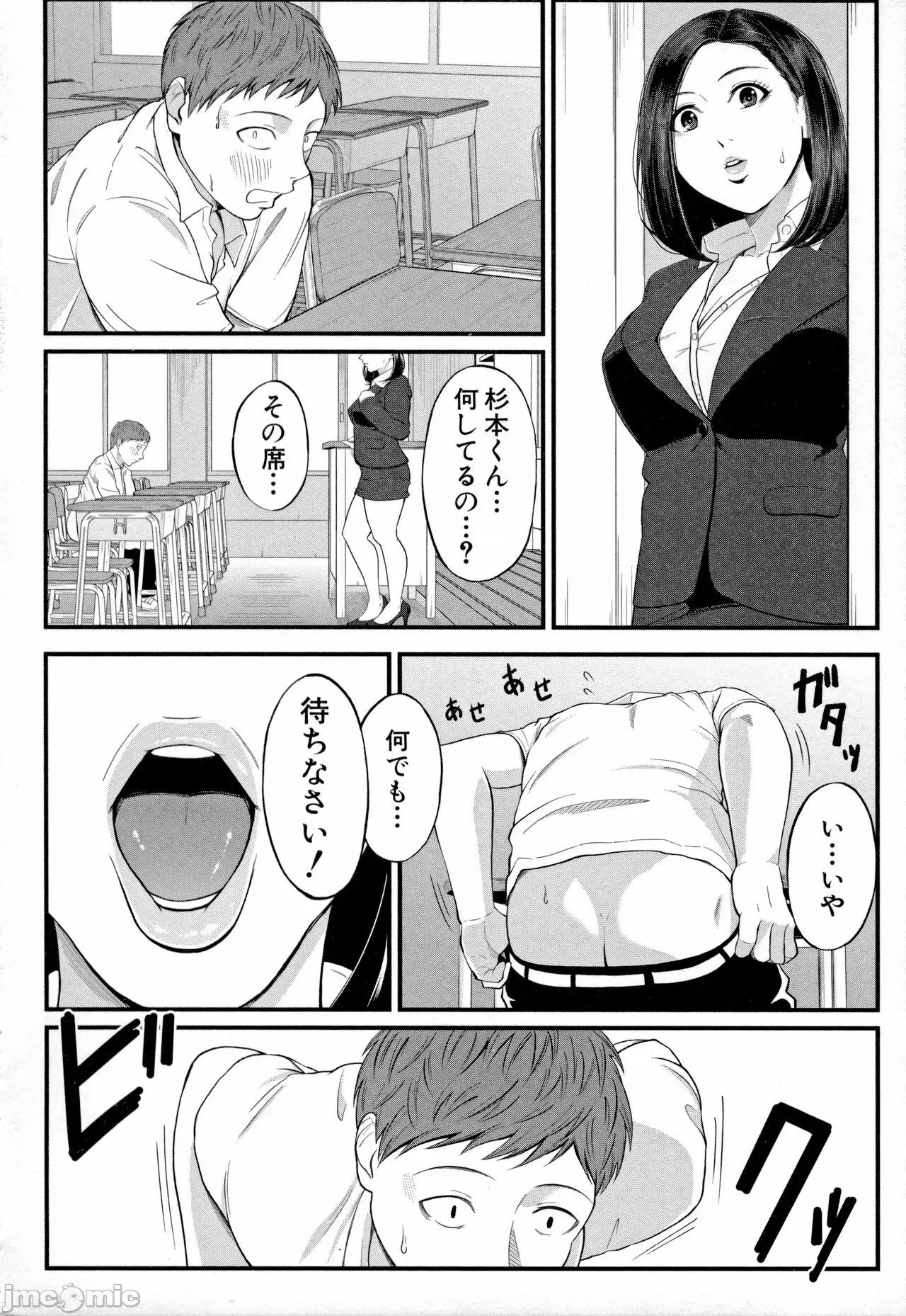 女教师と僕 [汐乃コウ] 淫乱女教师と僕 第158页