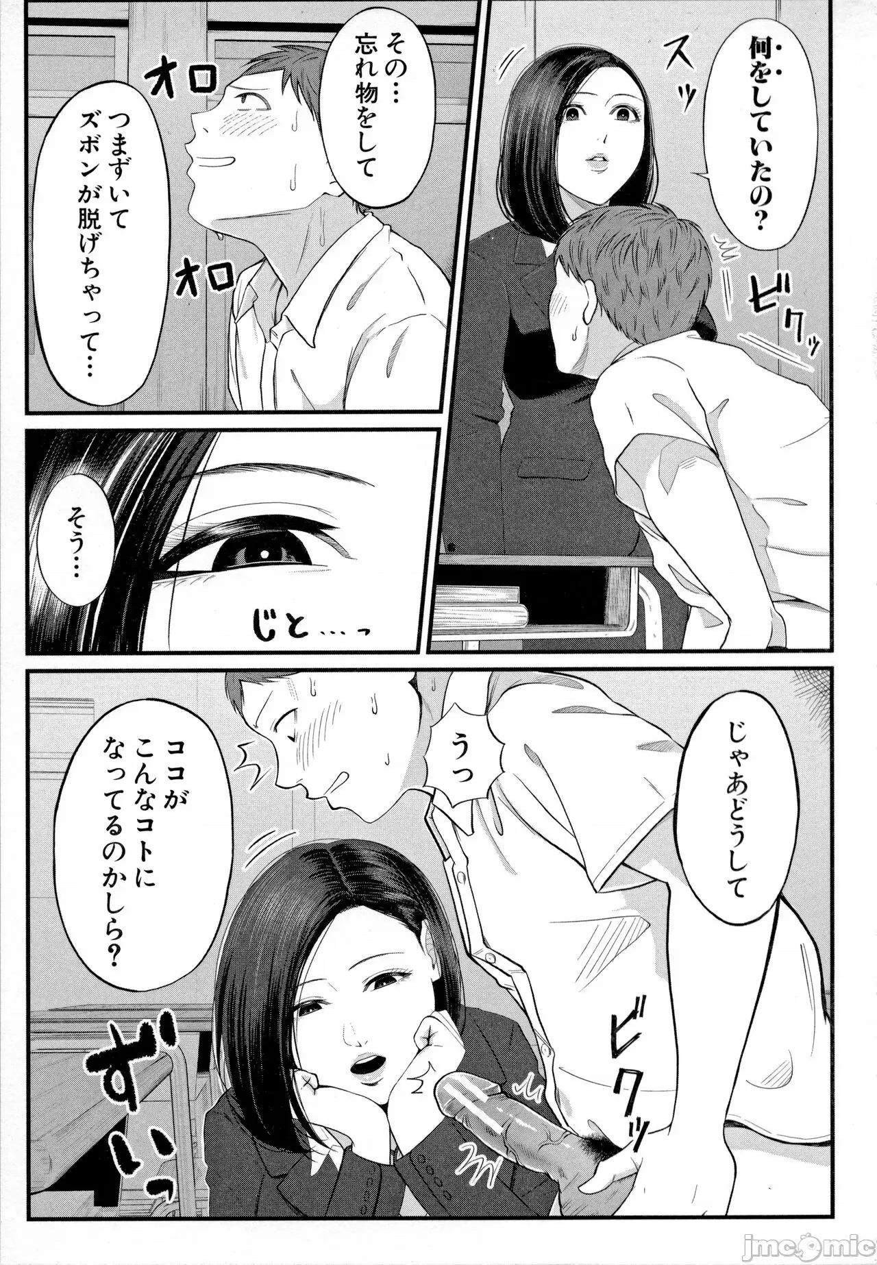 女教师と僕 [汐乃コウ] 淫乱女教师と僕 第159页