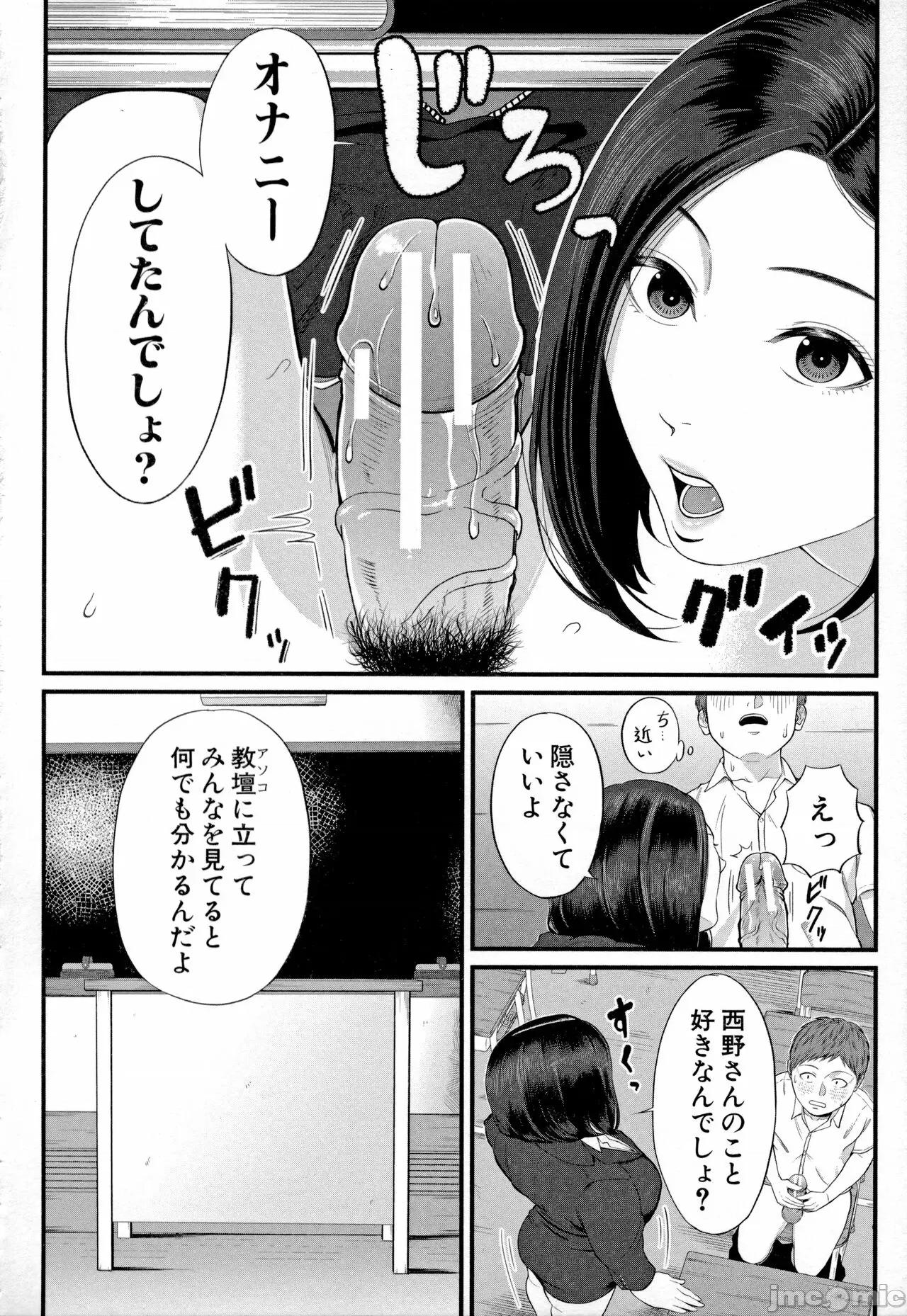 女教师と僕 [汐乃コウ] 淫乱女教师と僕 第160页