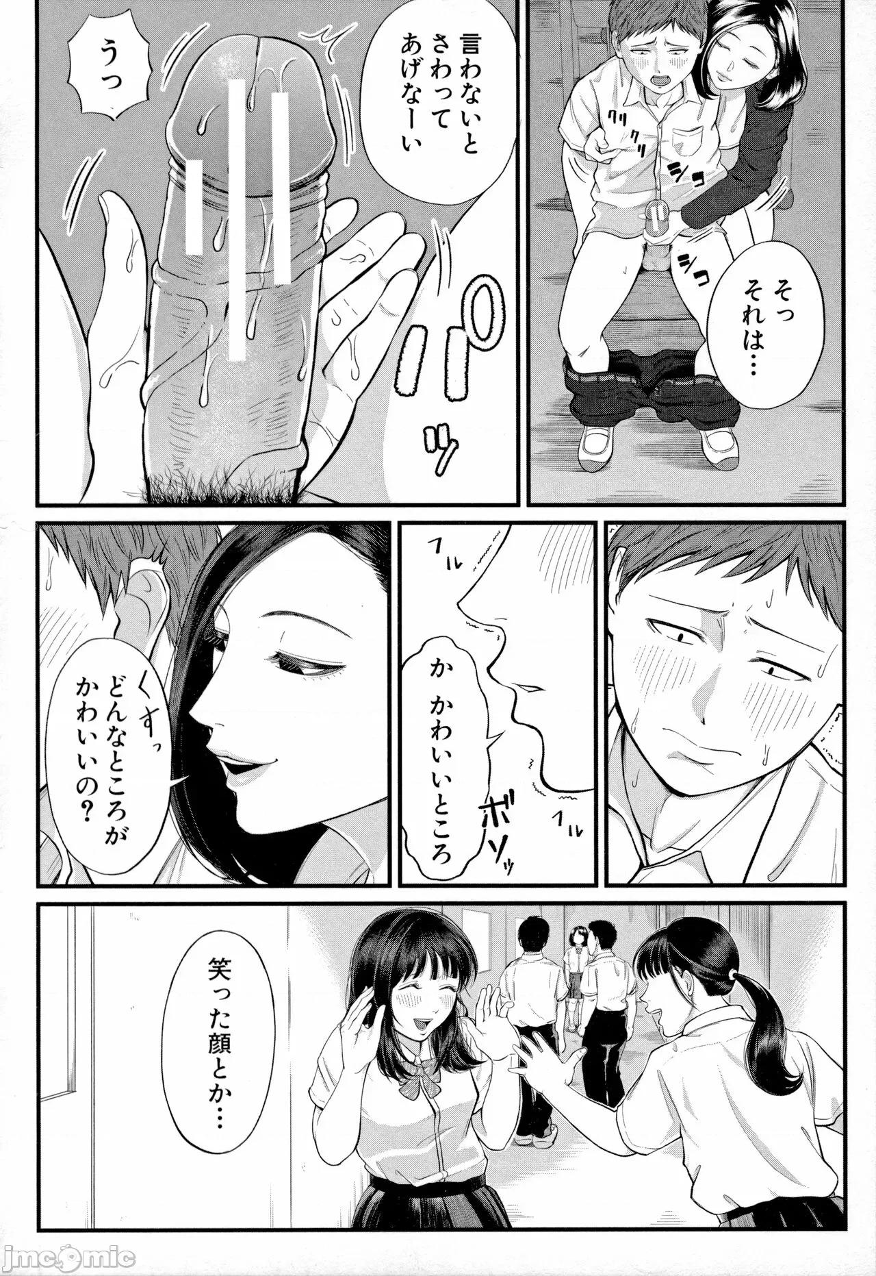 女教师と僕 [汐乃コウ] 淫乱女教师と僕 第164页