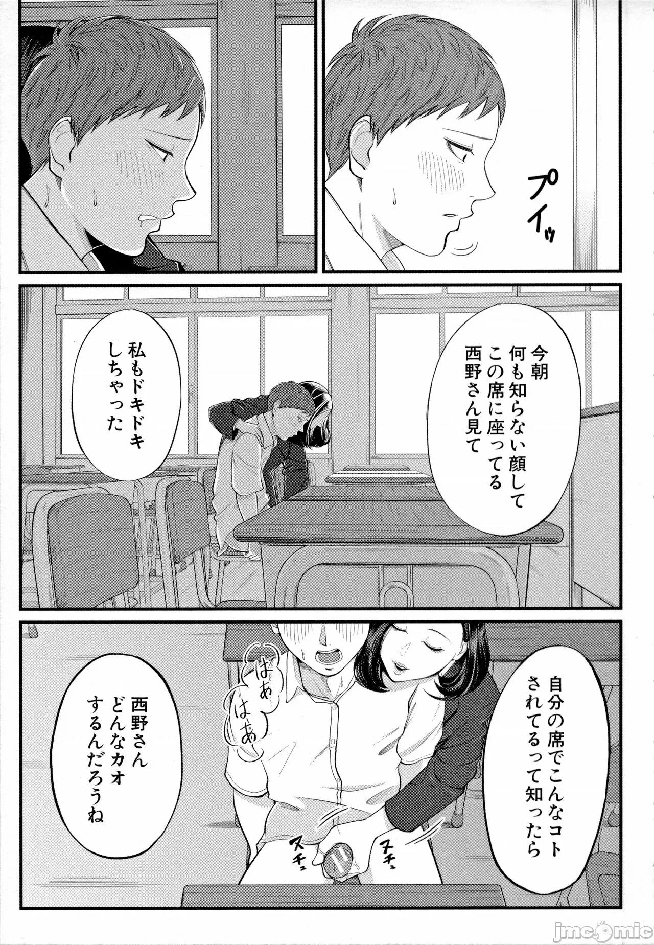 女教师と僕 [汐乃コウ] 淫乱女教师と僕 第169页