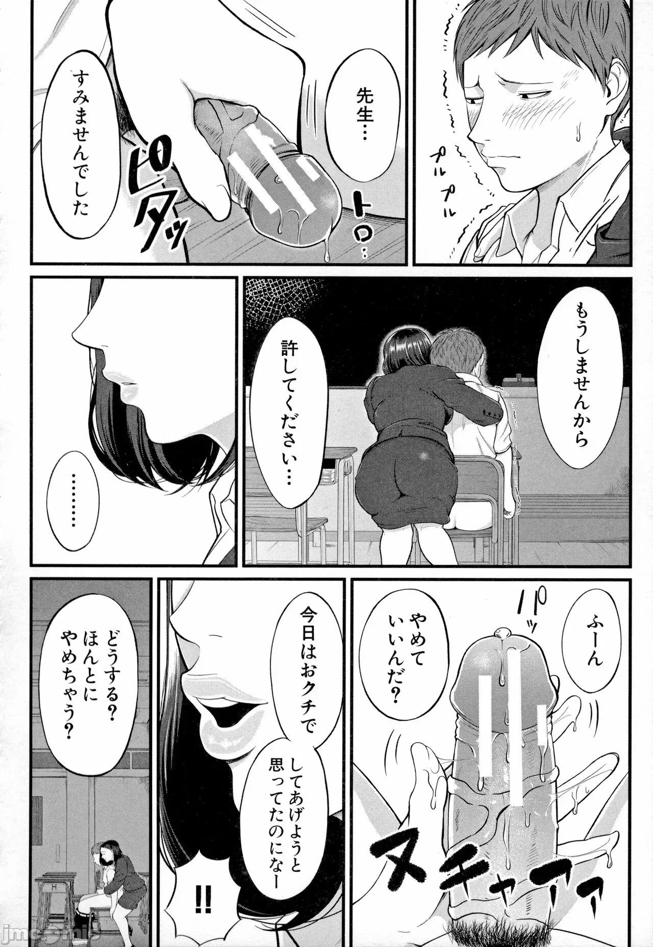 女教师と僕 [汐乃コウ] 淫乱女教师と僕 第170页