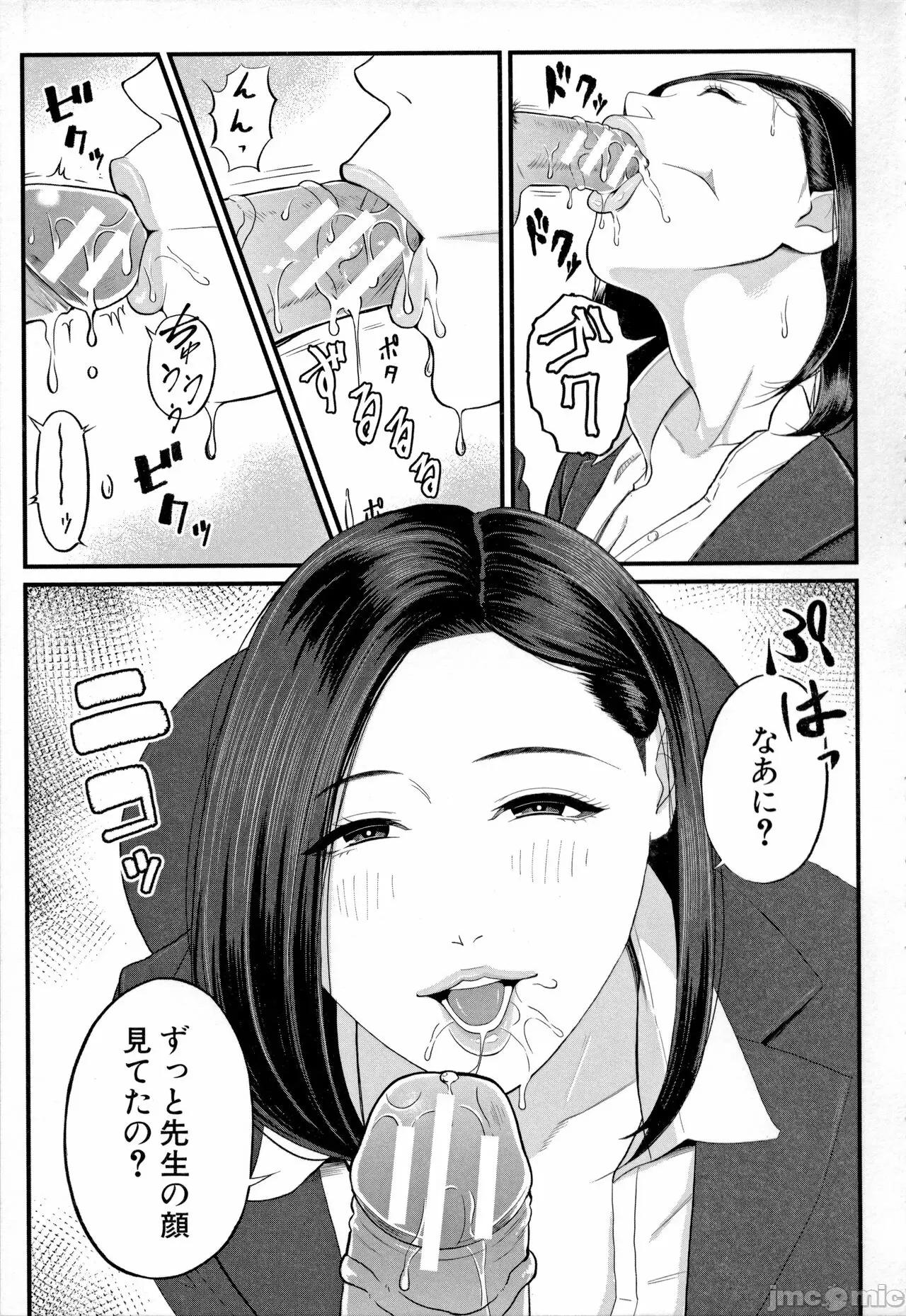 女教师と僕 [汐乃コウ] 淫乱女教师と僕 第175页