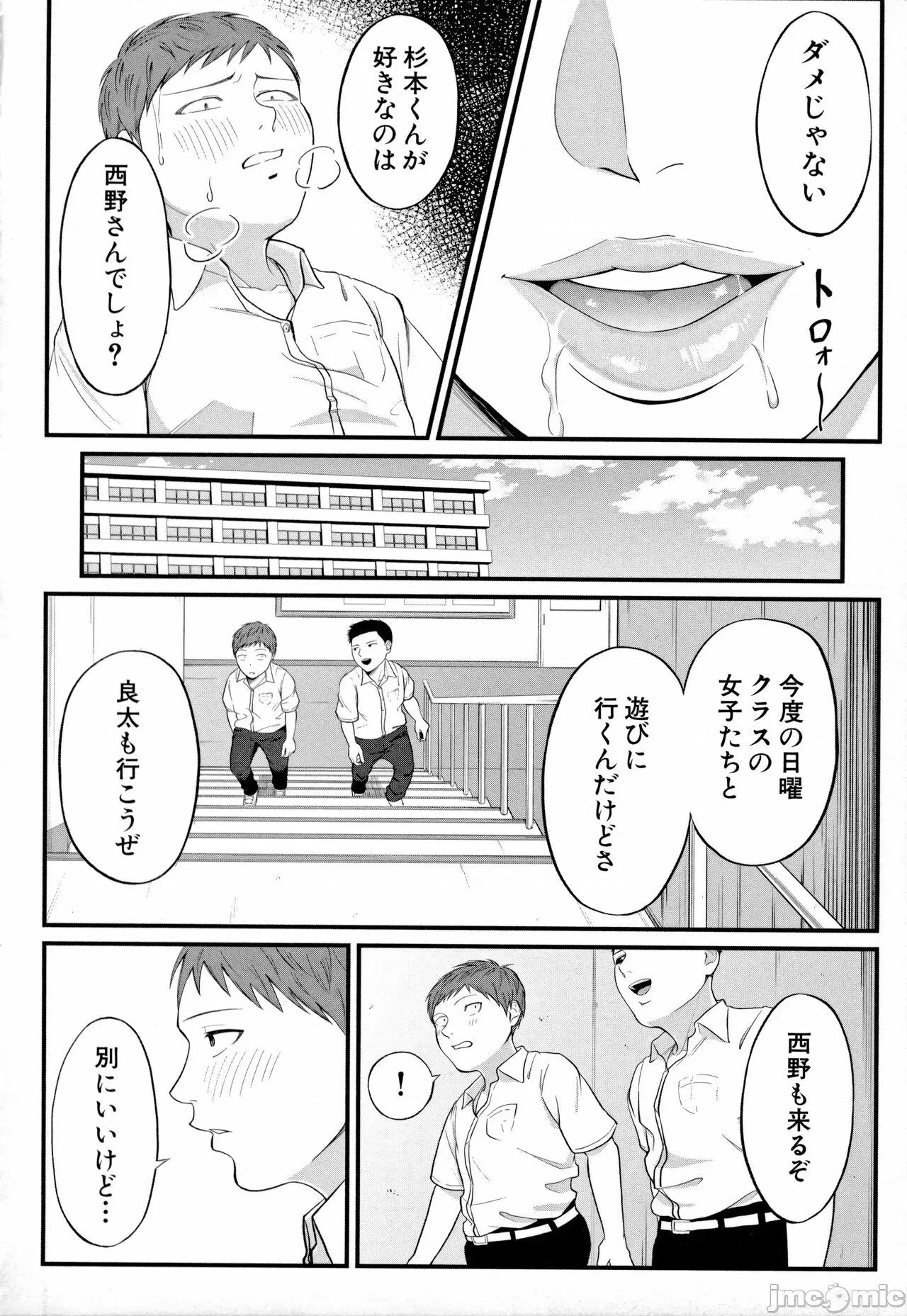 女教师と僕 [汐乃コウ] 淫乱女教师と僕 第176页