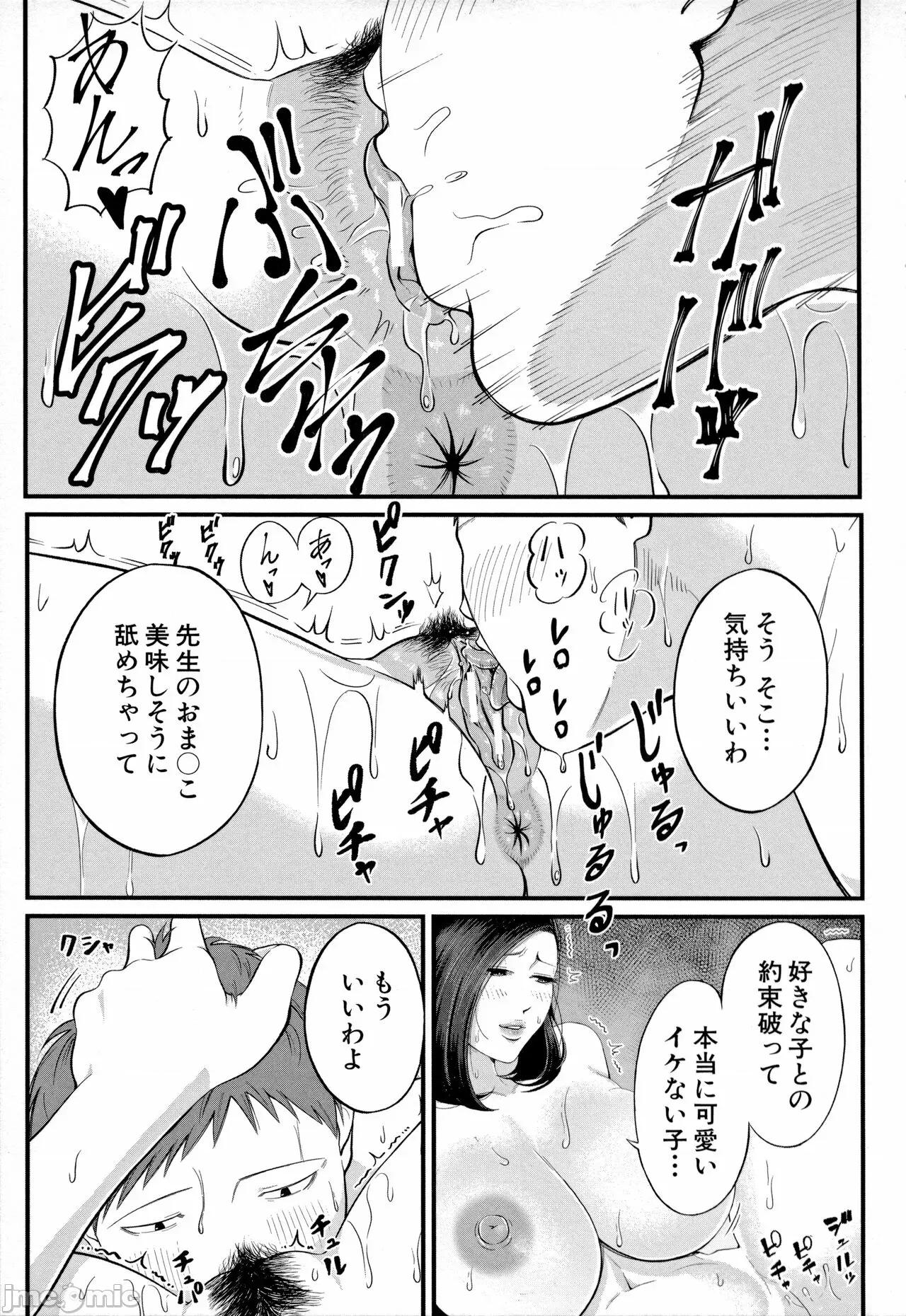 女教师と僕 [汐乃コウ] 淫乱女教师と僕 第183页