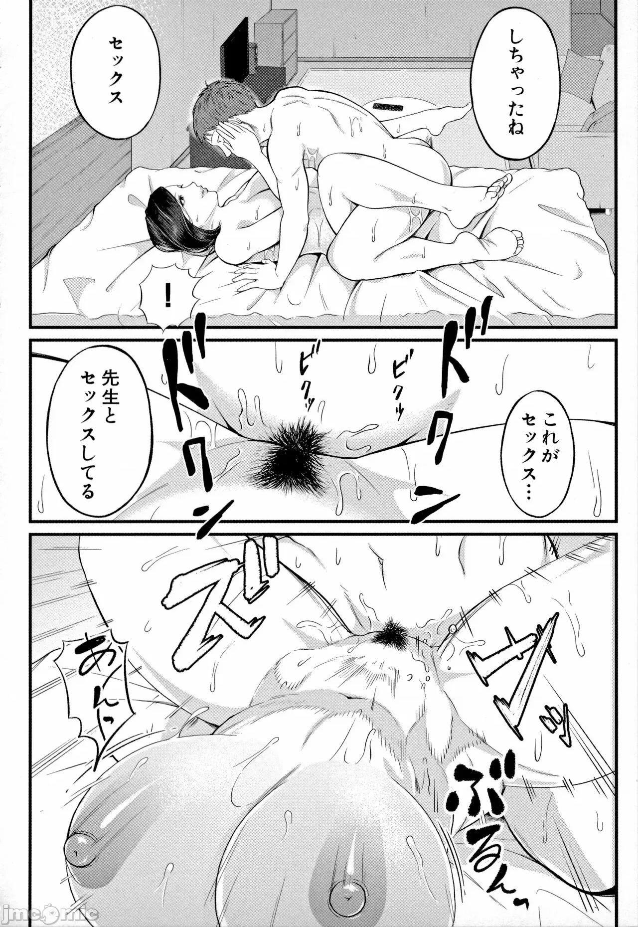 女教师と僕 [汐乃コウ] 淫乱女教师と僕 第186页