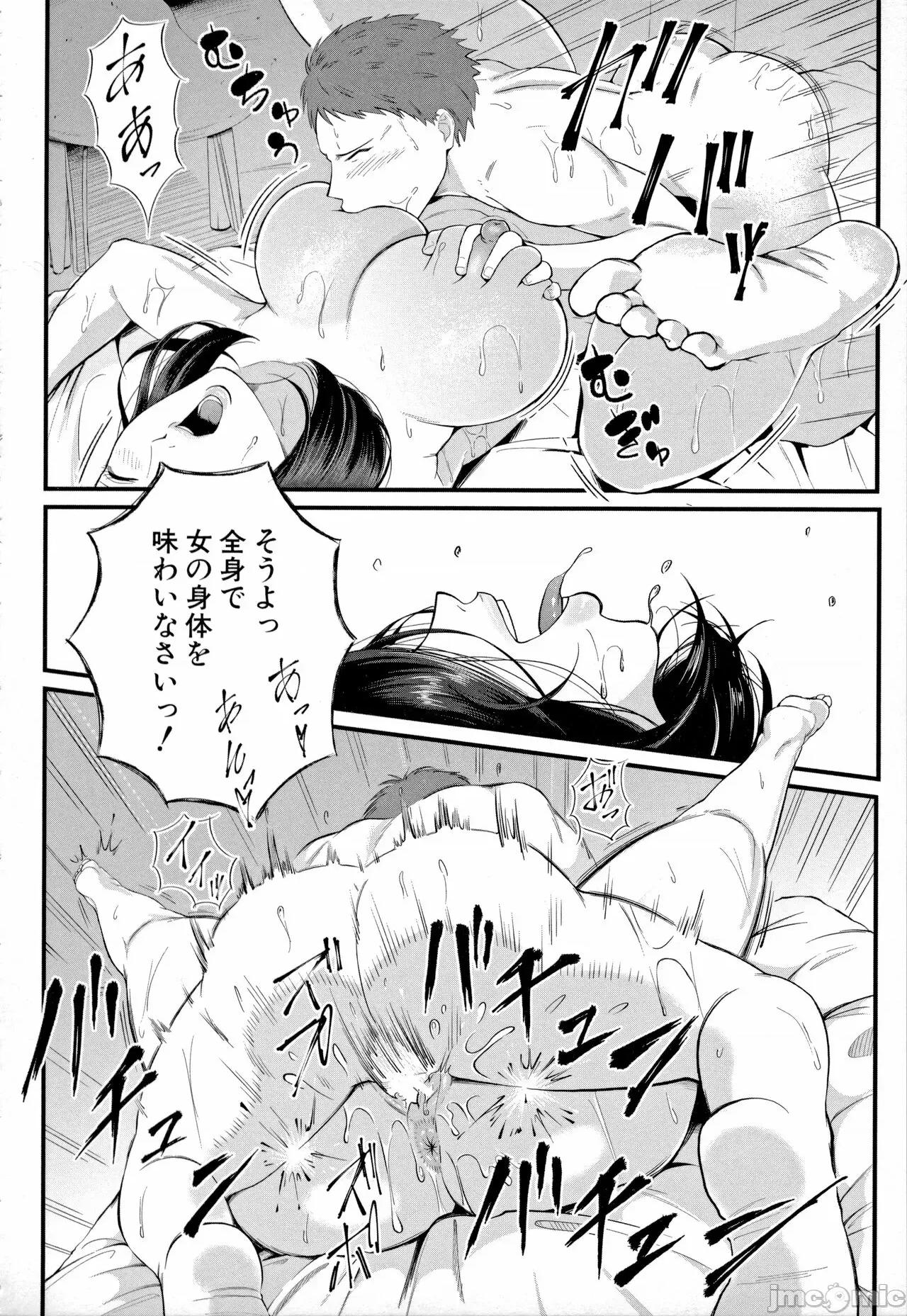 女教师と僕 [汐乃コウ] 淫乱女教师と僕 第188页