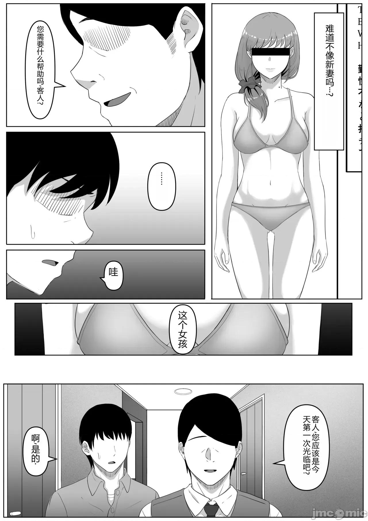 尻穴便女 [黒ごま制造工场 (ごまゴリラ)] 尻穴便女 1-3 [中国翻译] [无修正] 第10页