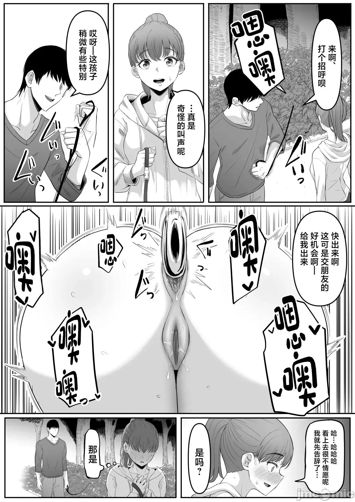 尻穴便女 [黒ごま制造工场 (ごまゴリラ)] 尻穴便女 1-3 [中国翻译] [无修正] 第141页