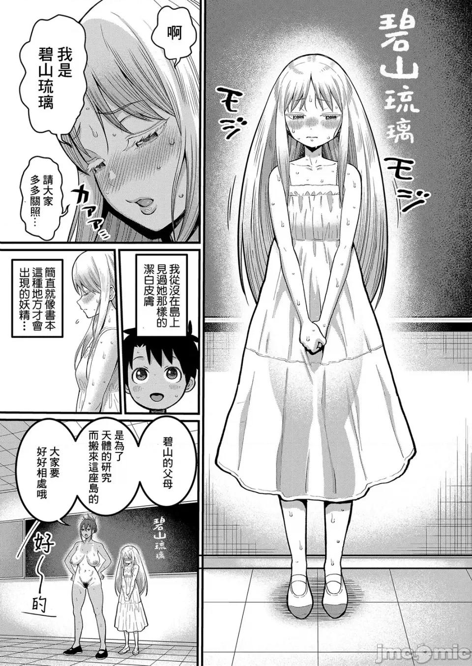 はだかぐらし [アガタ] はだかぐらし [DL版][163页以后未汉化] 第10页