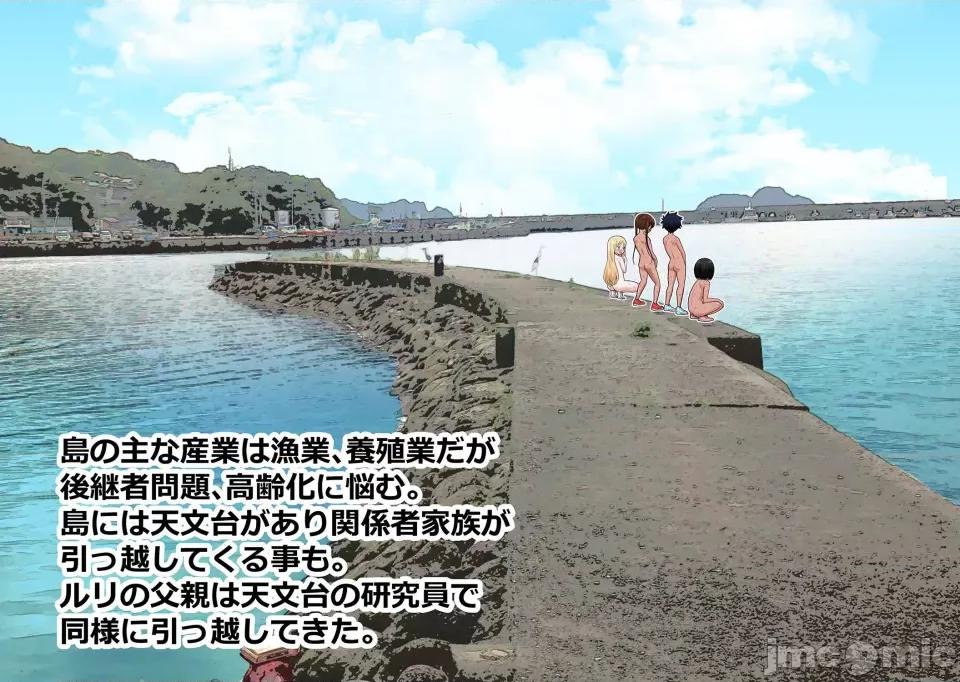 はだかぐらし [アガタ] はだかぐらし [DL版][163页以后未汉化] 第200页