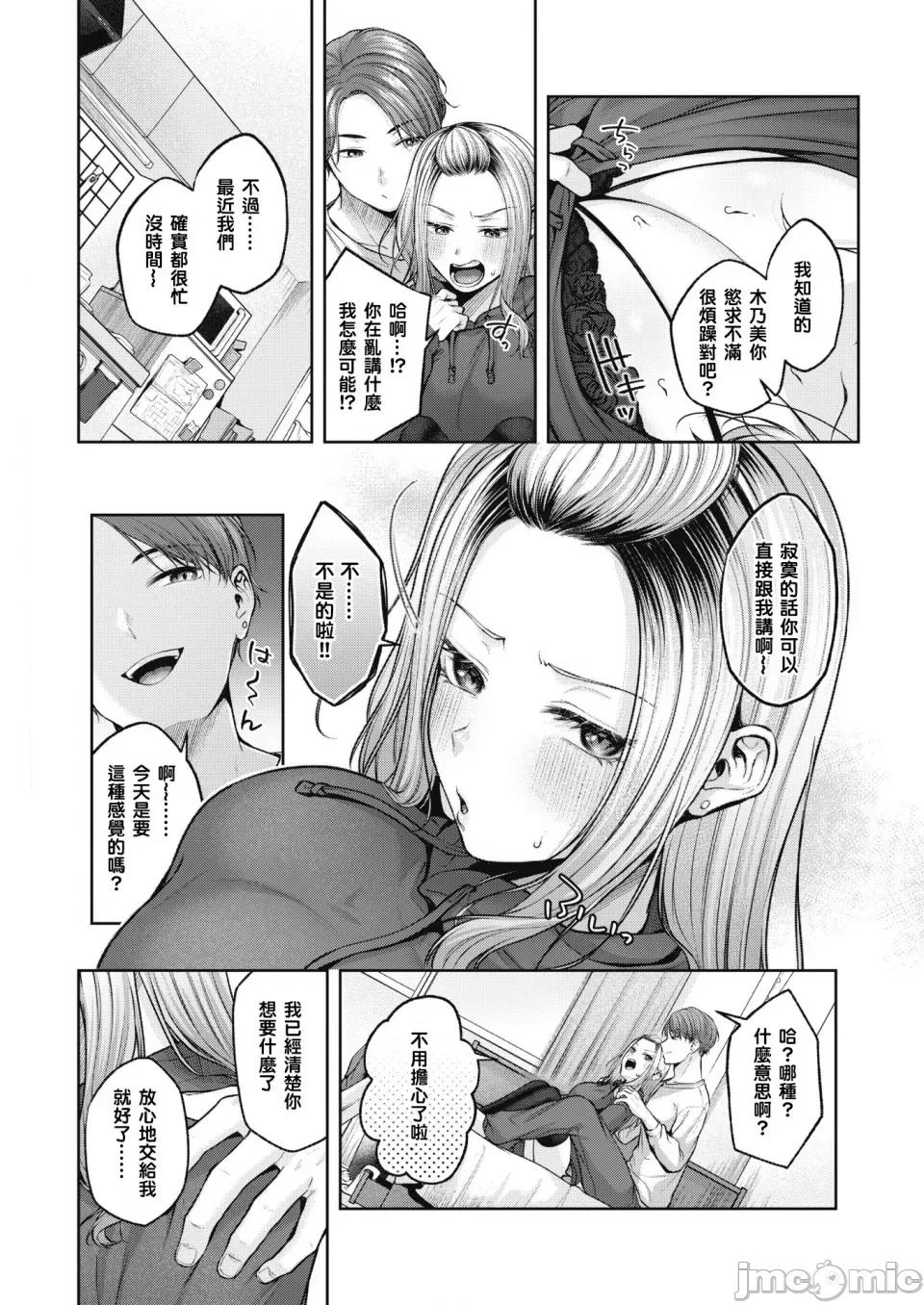 いっぱいさわって [柚十扇] いっぱいさわって [中文] 第146页