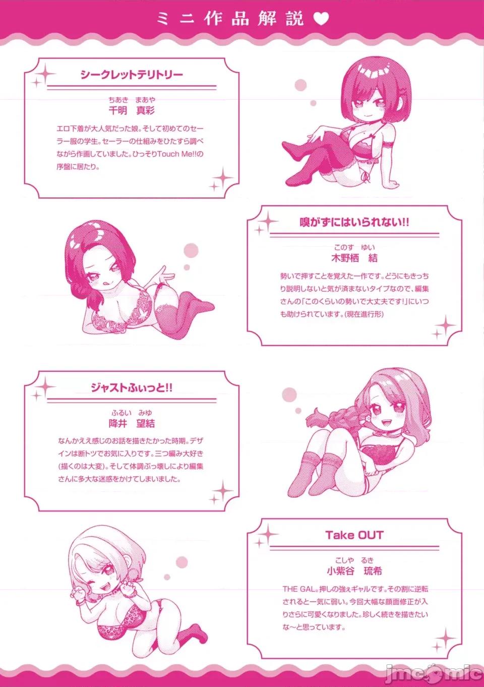 いっぱいさわって [柚十扇] いっぱいさわって [中文] 第185页