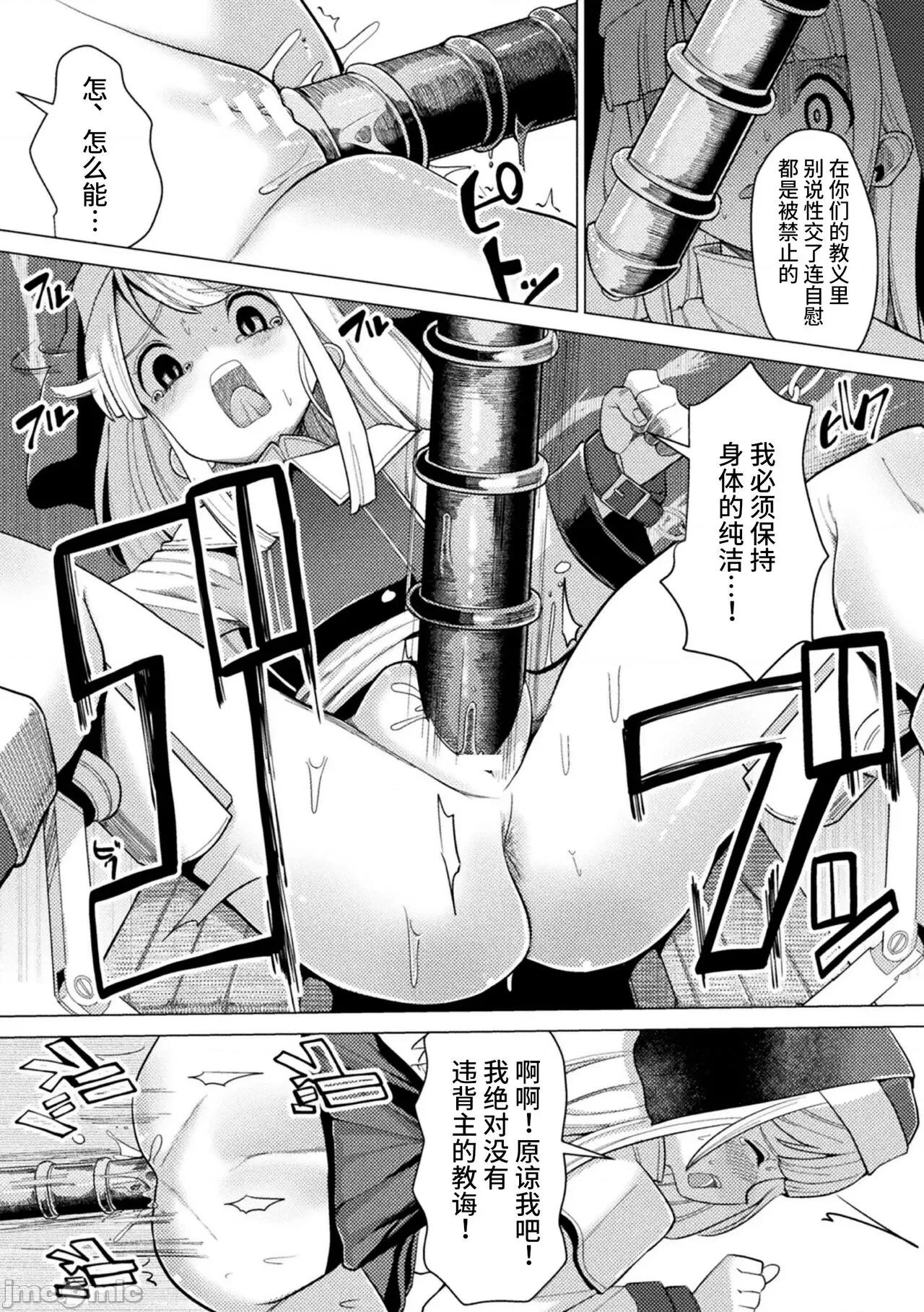 工场 [アンソロジー] 二次元コミックマガジン 肉便器工场 Vol.1 [中国翻译] 第77页