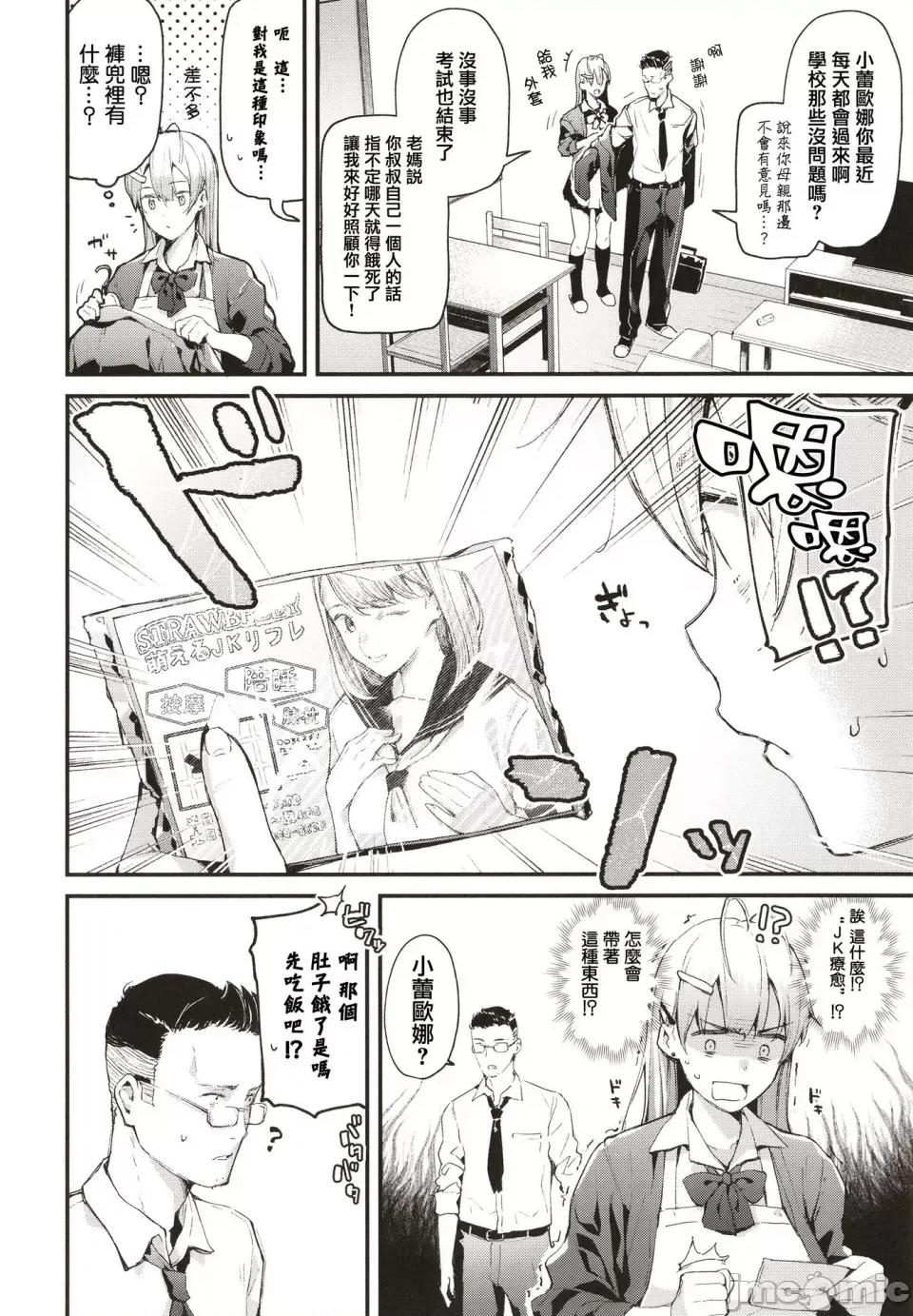 ぼでぃーたっち [东山エイト] ぼでぃーたっち 4Pリーフレット, イラストカード[无修正] 第102页