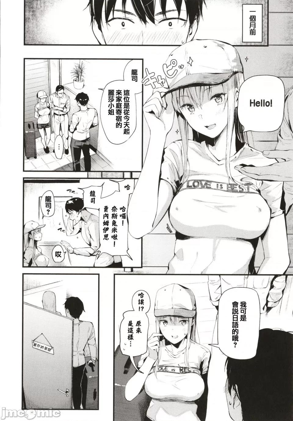 ぼでぃーたっち [东山エイト] ぼでぃーたっち 4Pリーフレット, イラストカード[无修正] 第176页