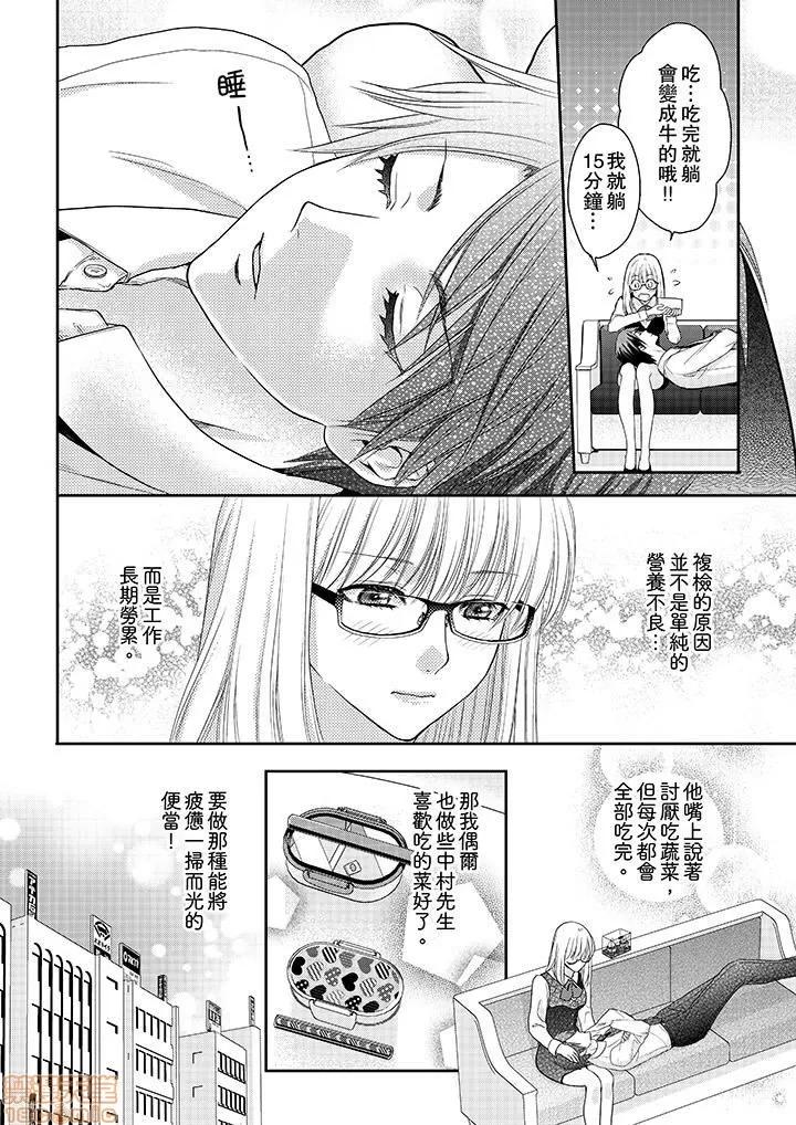 上司は私をく食す。#いいね！の数だけ抱いてやる [月野めいと] 上司は私をエロく食す。#いいね！の数だけ抱いてやる 第32页
