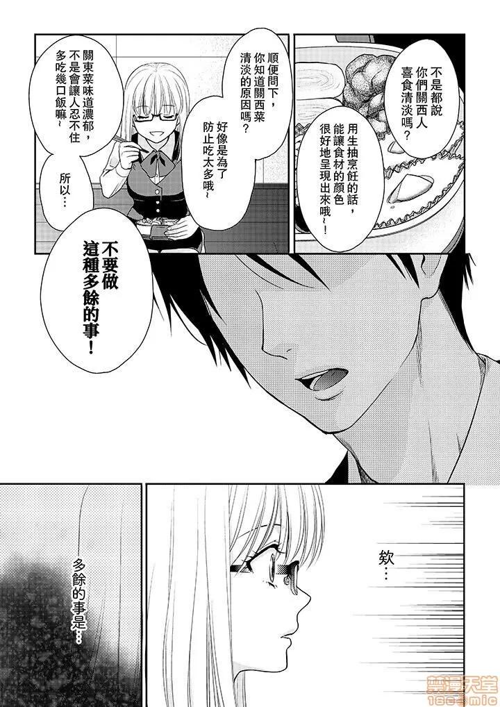 上司は私をく食す。#いいね！の数だけ抱いてやる [月野めいと] 上司は私をエロく食す。#いいね！の数だけ抱いてやる 第35页