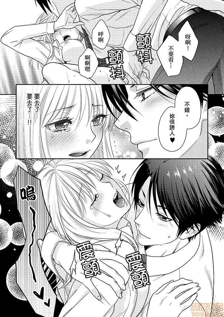 上司は私をく食す。#いいね！の数だけ抱いてやる [月野めいと] 上司は私をエロく食す。#いいね！の数だけ抱いてやる 第48页