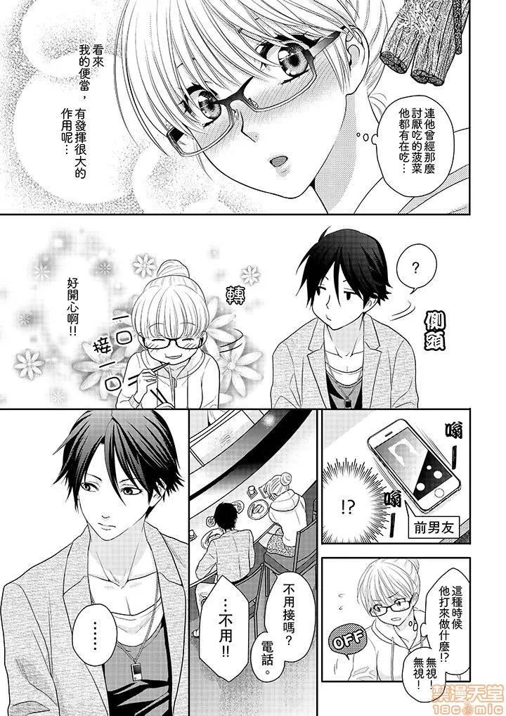 上司は私をく食す。#いいね！の数だけ抱いてやる [月野めいと] 上司は私をエロく食す。#いいね！の数だけ抱いてやる 第60页