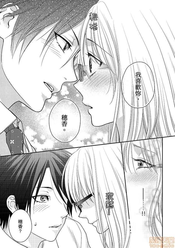 上司は私をく食す。#いいね！の数だけ抱いてやる [月野めいと] 上司は私をエロく食す。#いいね！の数だけ抱いてやる 第116页
