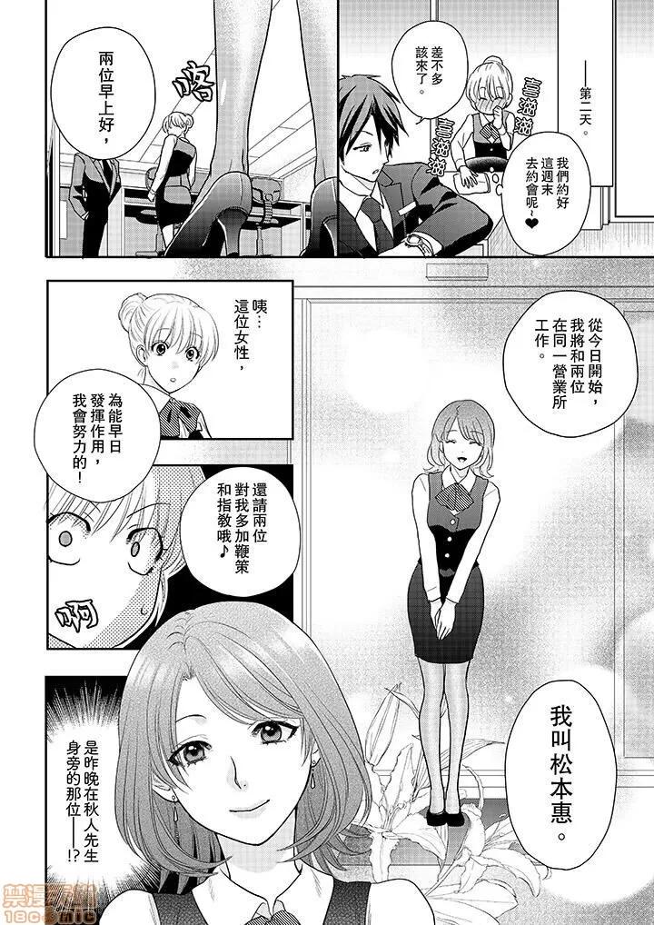 上司は私をく食す。#いいね！の数だけ抱いてやる [月野めいと] 上司は私をエロく食す。#いいね！の数だけ抱いてやる 第125页