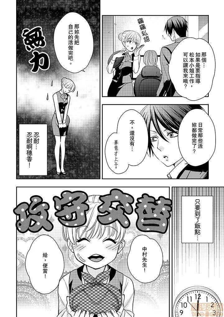 上司は私をく食す。#いいね！の数だけ抱いてやる [月野めいと] 上司は私をエロく食す。#いいね！の数だけ抱いてやる 第130页